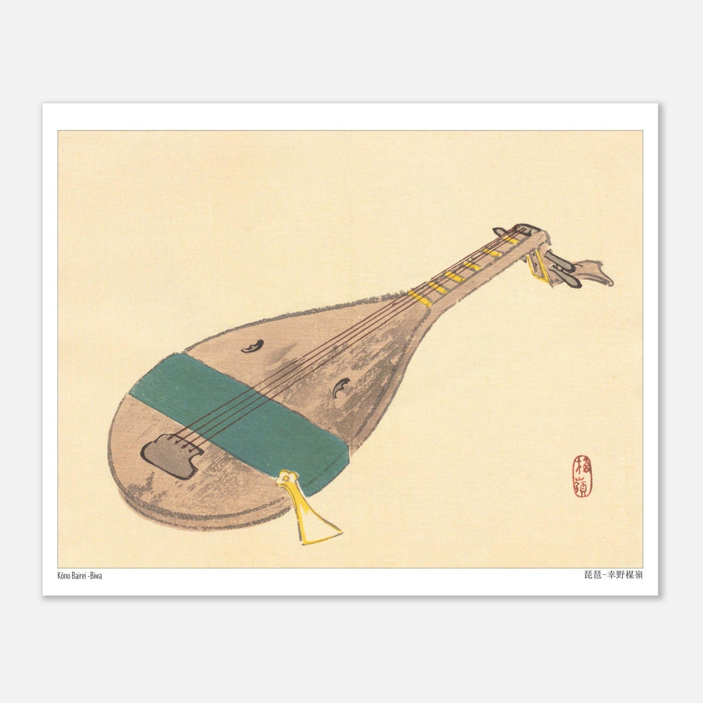 Estampe Japonaise de Biwa par Kōno Bairei (20x25 cm). Illustration d'un biwa, instrument de musique japonais à cordes, sur un fond de couleur crème.