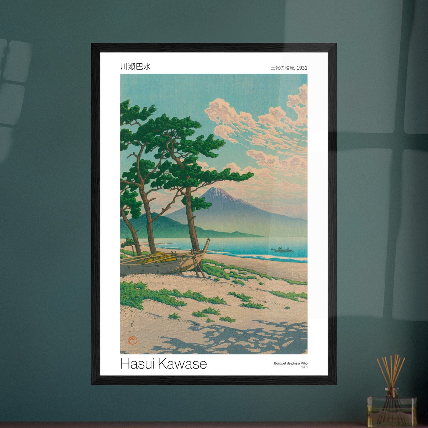 Estampe Bosquet de pins à Miho par Hasui Kawase. Estampe japonaise de Hasui Kawase représentant un paysage côtier avec des pins, le mont Fuji à l'horizon, une barque sur le sable et la mer. Image d'illustration 8
