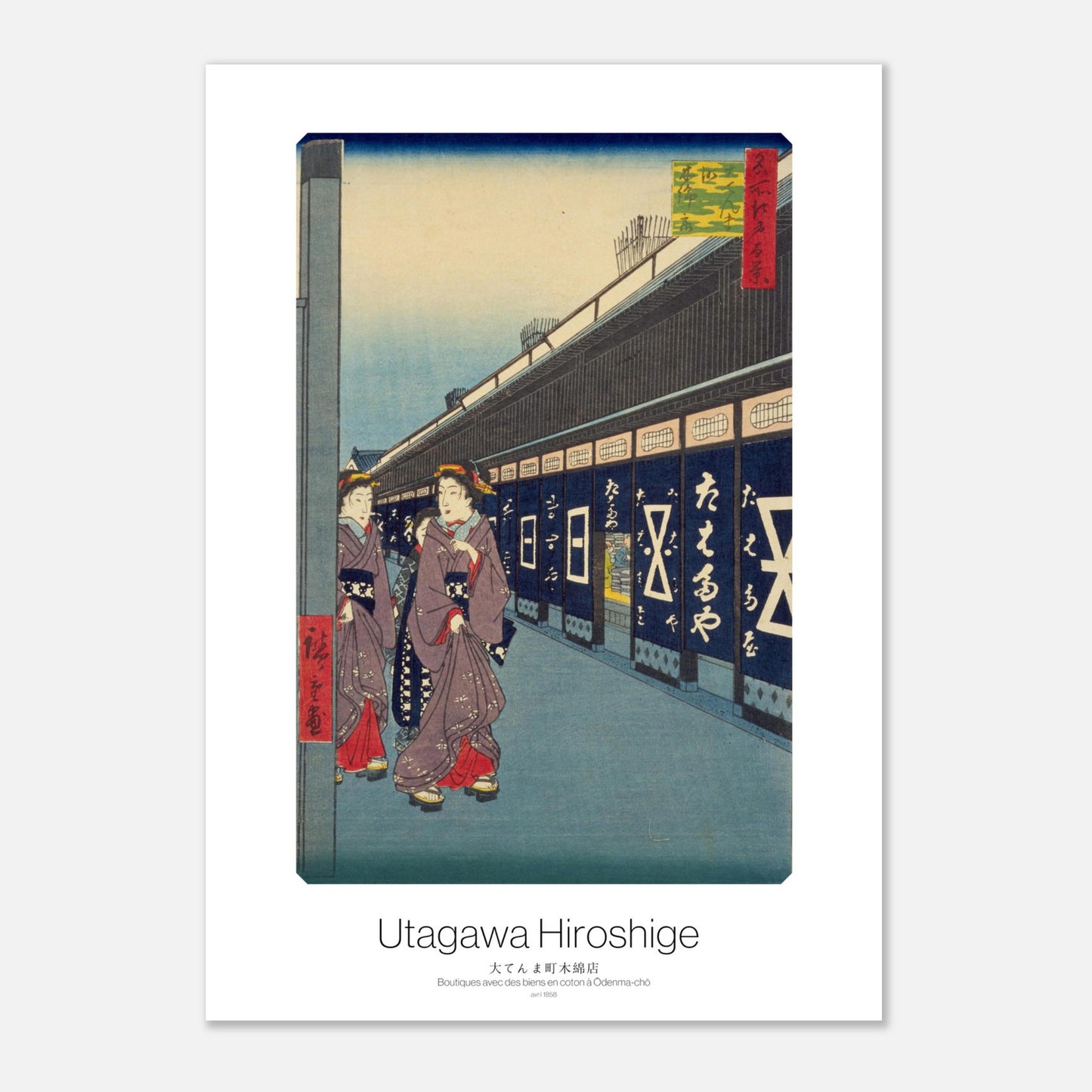 Planche ukiyo-e Boutiques de coton à Odenma-cho, Hiroshige (29,7x42 cm (A3)). Une estampe japonaise ukiyo-e de Hiroshige montrant deux femmes en kimono dans une rue bordée de boutiques avec des bannières bleues, représentant des biens en coton à Ōdenma-chō.