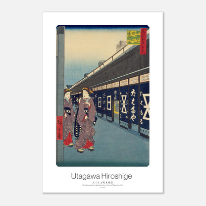 Planche ukiyo-e Boutiques de coton à Odenma-cho, Hiroshige (30x45 cm). Une estampe japonaise ukiyo-e de Hiroshige montrant deux femmes en kimono dans une rue bordée de boutiques avec des bannières bleues, représentant des biens en coton à Ōdenma-chō.