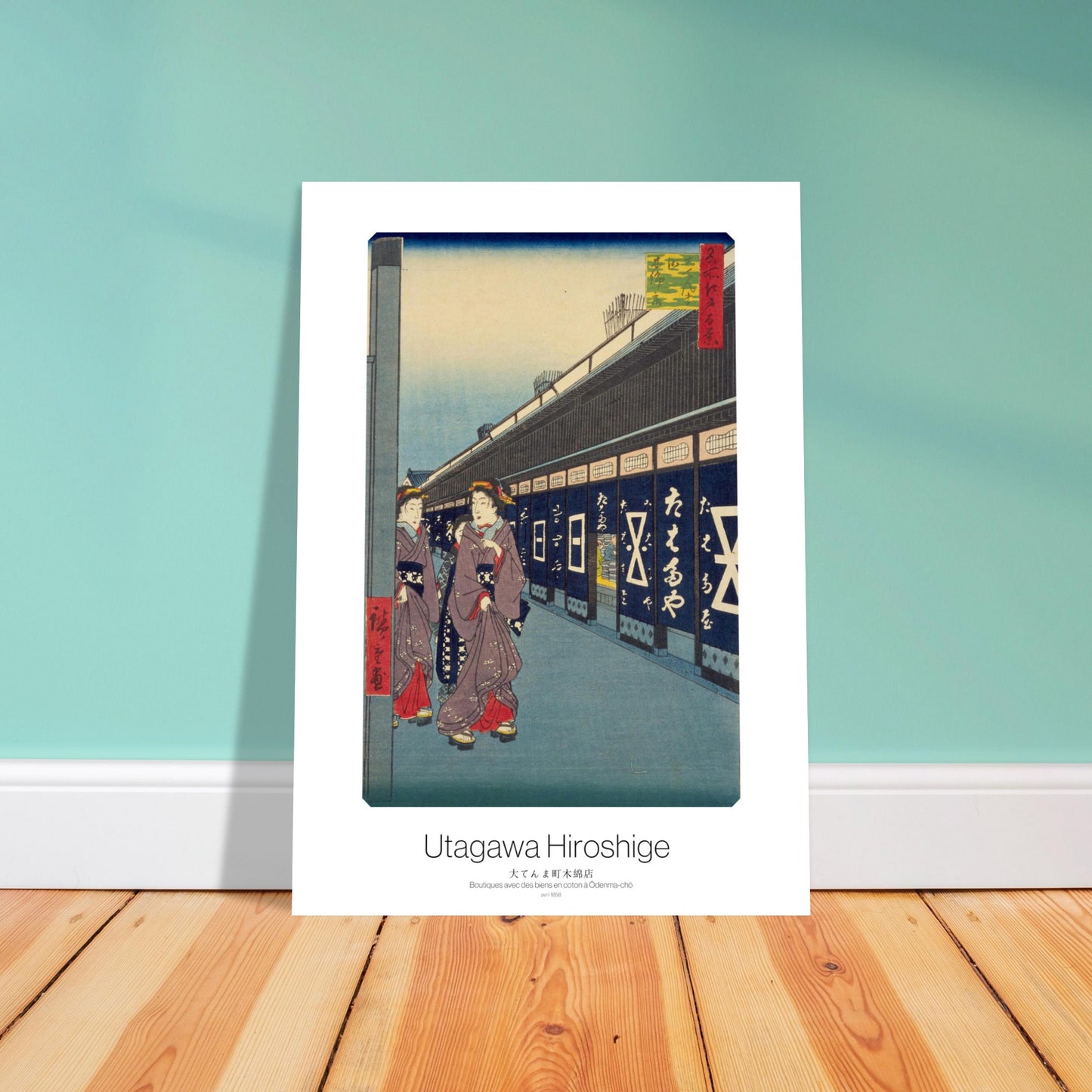 Planche ukiyo-e Boutiques de coton à Odenma-cho, Hiroshige. Une estampe japonaise ukiyo-e de Hiroshige montrant deux femmes en kimono dans une rue bordée de boutiques avec des bannières bleues, représentant des biens en coton à Ōdenma-chō. Image d'illustration 4