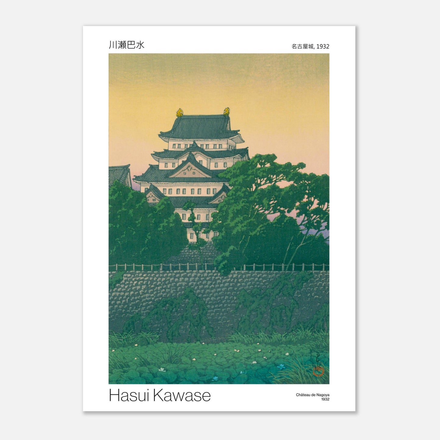 Estampe du Château de Nagoya par Hasui Kawase (1932) (21x29,7 cm (A4)). Reproduction d'une estampe japonaise de 1932 par Hasui Kawase, représentant le château de Nagoya entouré de verdure.