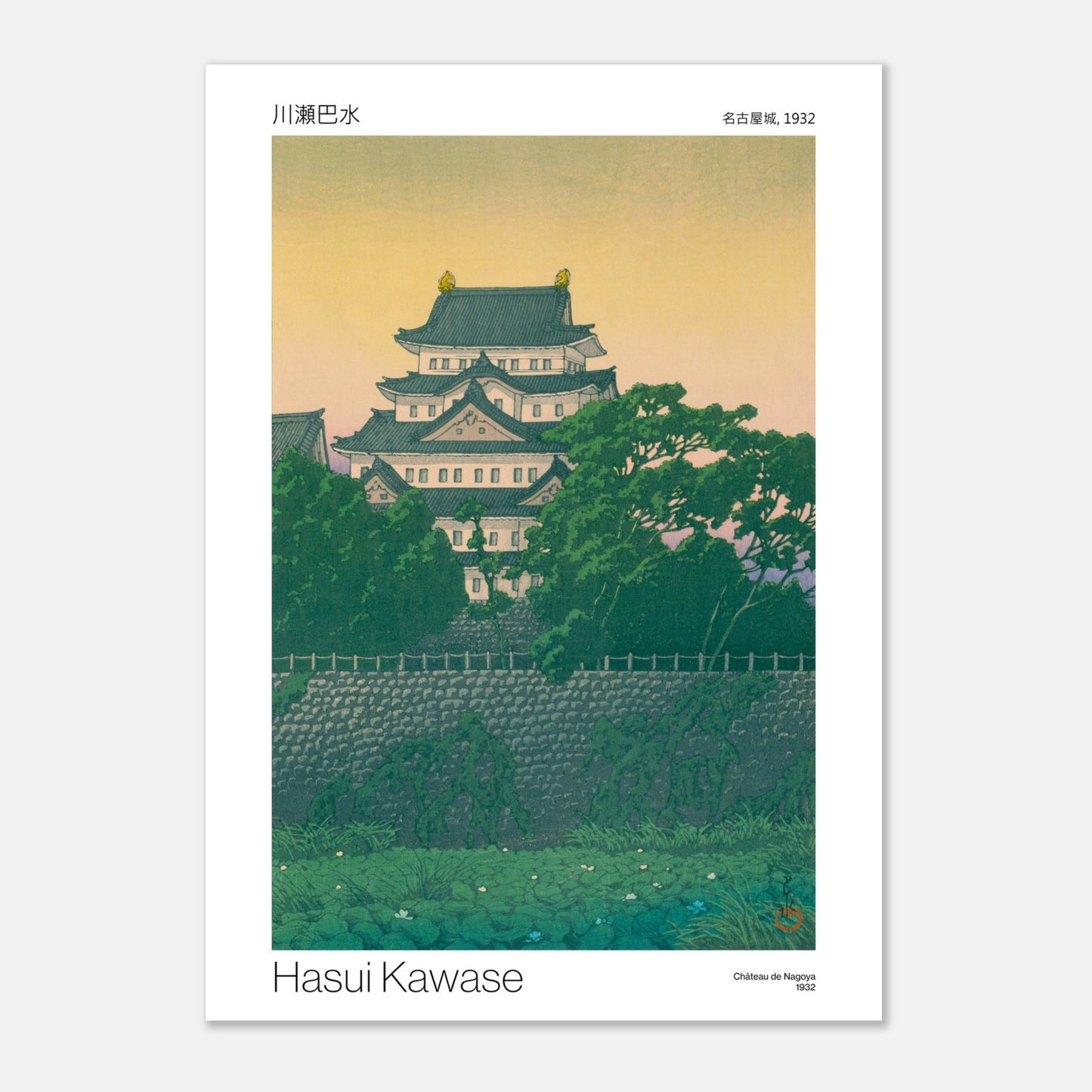 Estampe du Château de Nagoya par Hasui Kawase (1932) (29,7x42 cm (A3)). Reproduction d'une estampe japonaise de 1932 par Hasui Kawase, représentant le château de Nagoya entouré de verdure.
