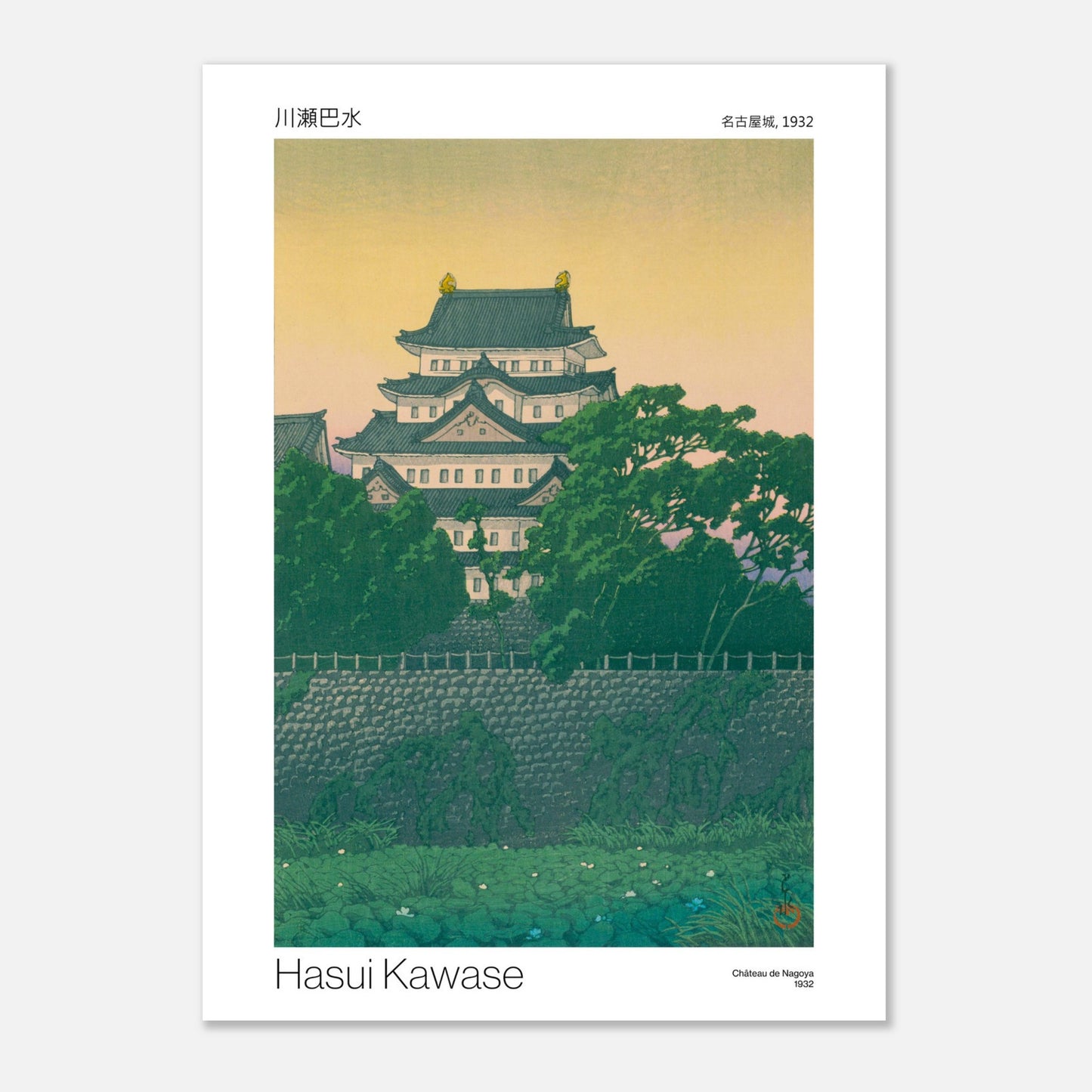 Estampe du Château de Nagoya par Hasui Kawase (1932) (50x70 cm). Reproduction d'une estampe japonaise de 1932 par Hasui Kawase, représentant le château de Nagoya entouré de verdure.