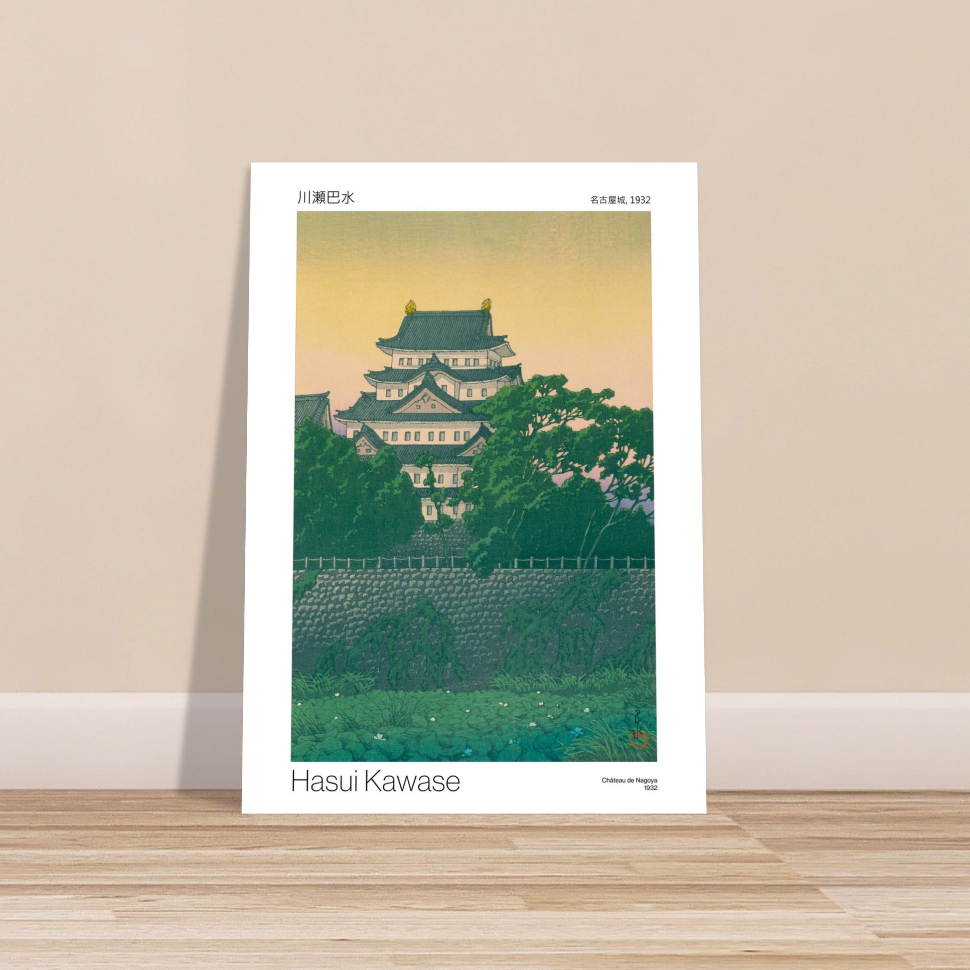Estampe du Château de Nagoya par Hasui Kawase (1932). Reproduction d'une estampe japonaise de 1932 par Hasui Kawase, représentant le château de Nagoya entouré de verdure. Image d'illustration 8