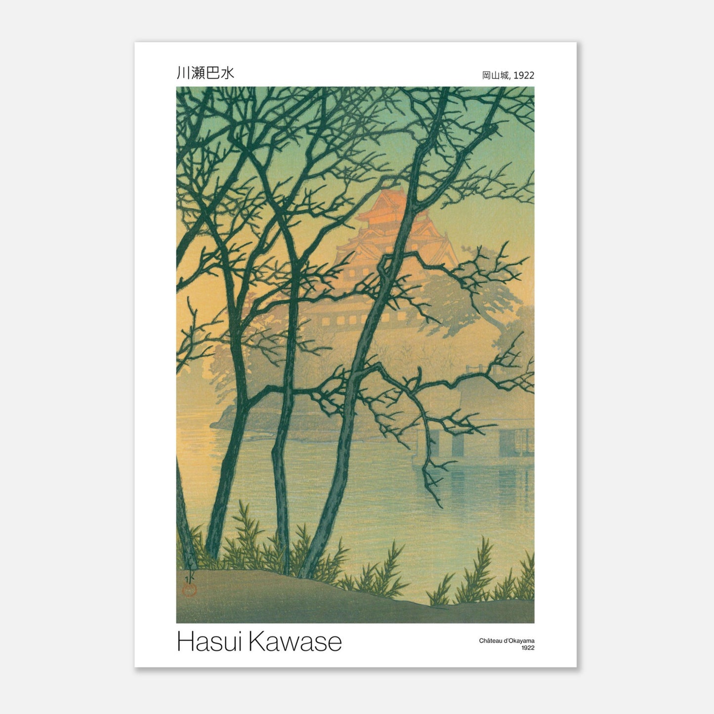 Estampe Château d'Okayama par Hasui Kawase (21x29,7 cm (A4)). Estampe japonaise de Hasui Kawase représentant le château d'Okayama à travers des arbres nus, au bord de l'eau, au crépuscule.