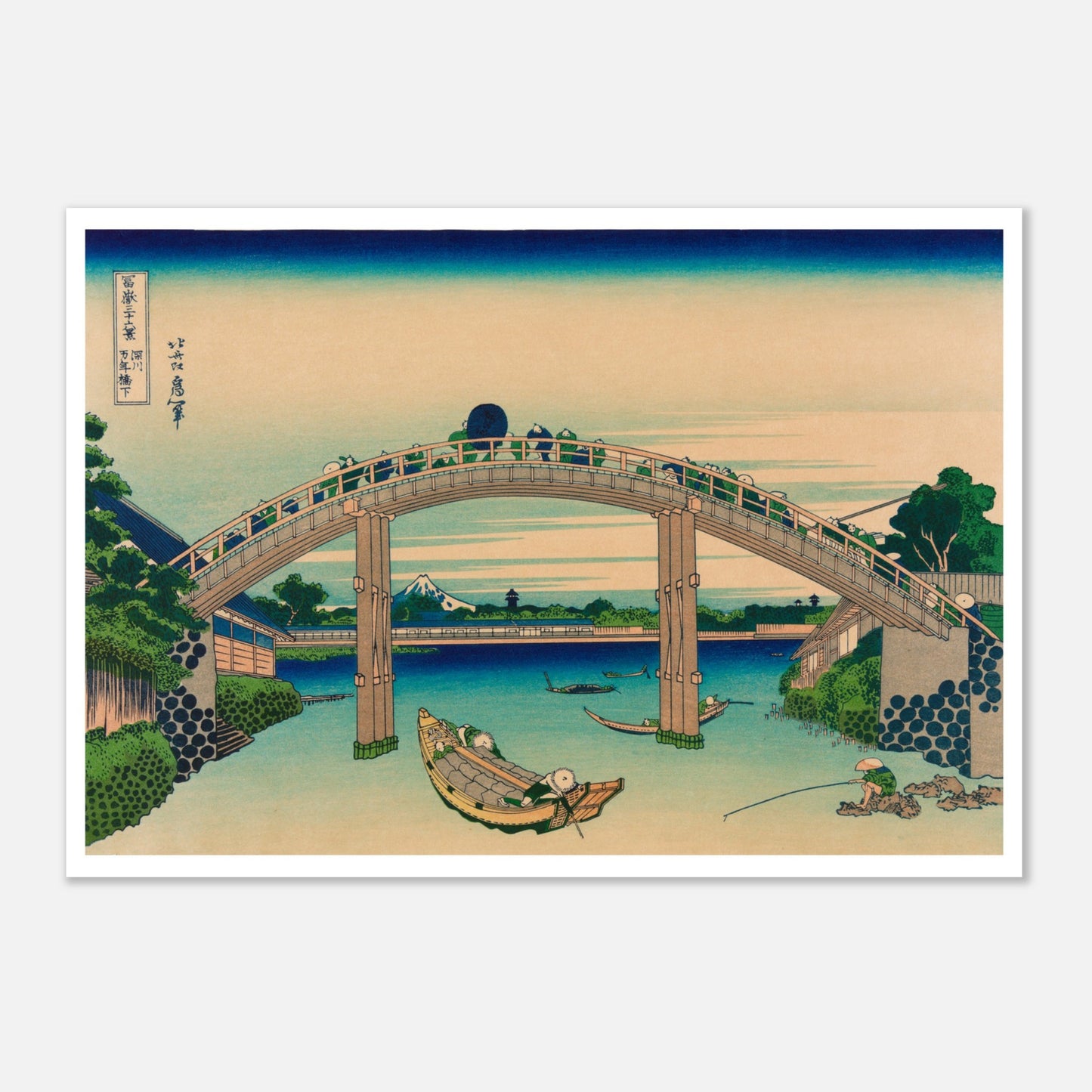 Planche ukiyo-e Le Fuji sous le pont Mannen à Fukagawa - Hokusai (70x100 cm). Estampe ukiyo-e de Katsushika Hokusai montrant un pont arqué au-dessus d'une rivière, avec des bateaux, des pêcheurs et le mont Fuji en arrière-plan.