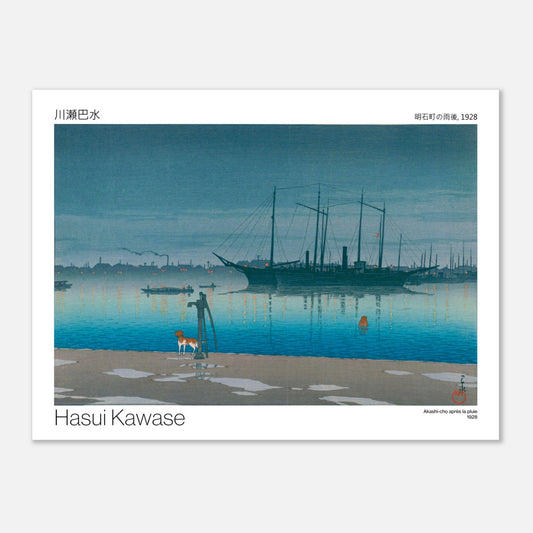 Planche ancienne : Akashi-cho après la pluie par Hasui Kawase (30x40 cm). Scène portuaire au crépuscule après la pluie, avec des voiliers ancrés, des lumières sur la côte et un chien debout sur le quai mouillé.