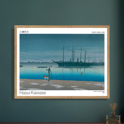 Planche ancienne : Akashi-cho après la pluie par Hasui Kawase. Scène portuaire au crépuscule après la pluie, avec des voiliers ancrés, des lumières sur la côte et un chien debout sur le quai mouillé. Image d'illustration 7
