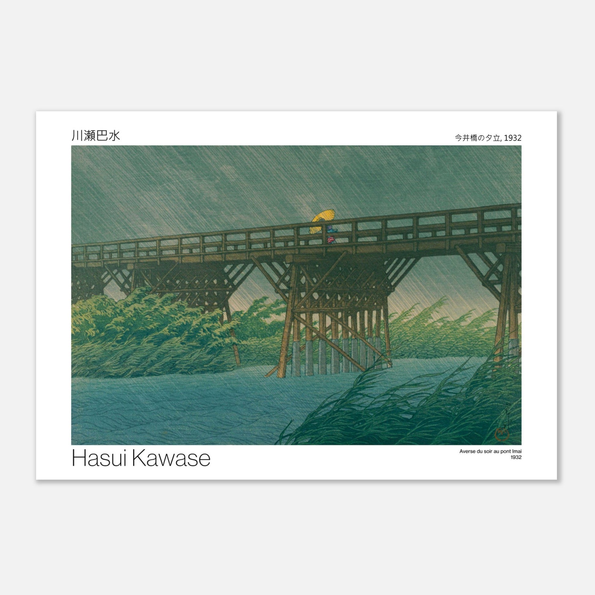 Gravure japonaise : Averse du soir au pont Imai par Hasui Kawase (21x29,7 cm (A4)). Un pont en bois traverse une rivière agitée par une averse, avec des roseaux balayés par le vent et une personne tenant un parapluie jaune.