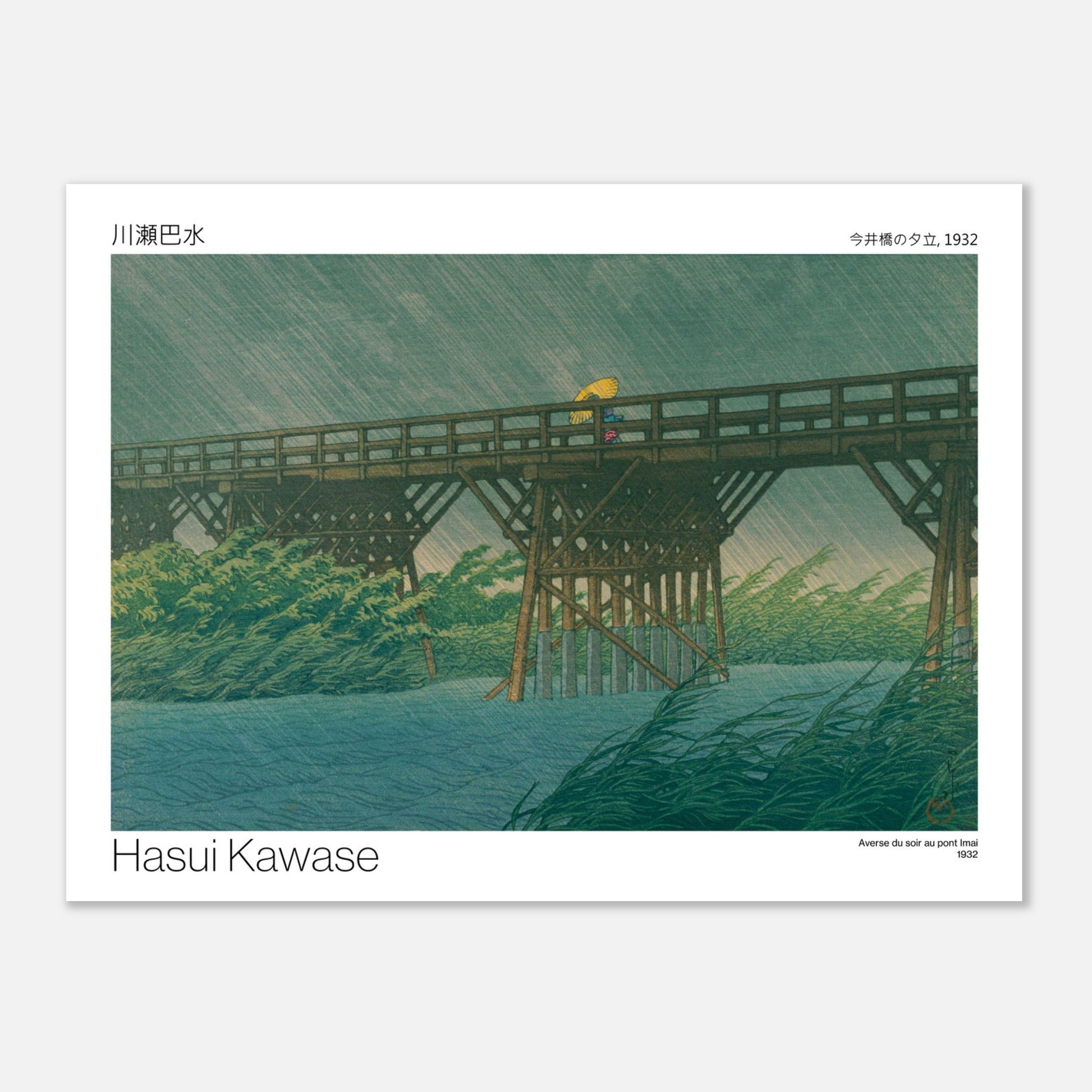 Gravure japonaise : Averse du soir au pont Imai par Hasui Kawase (30x40 cm). Un pont en bois traverse une rivière agitée par une averse, avec des roseaux balayés par le vent et une personne tenant un parapluie jaune.
