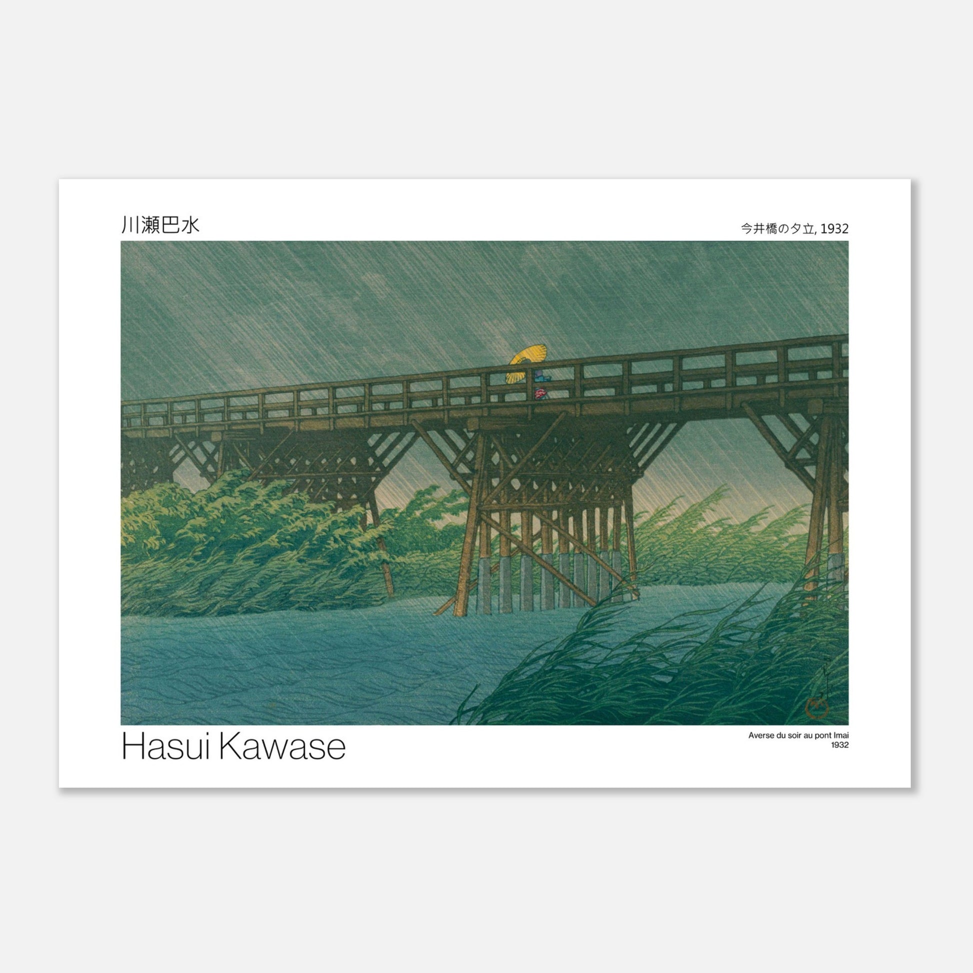 Gravure japonaise : Averse du soir au pont Imai par Hasui Kawase (50x70 cm). Un pont en bois traverse une rivière agitée par une averse, avec des roseaux balayés par le vent et une personne tenant un parapluie jaune.