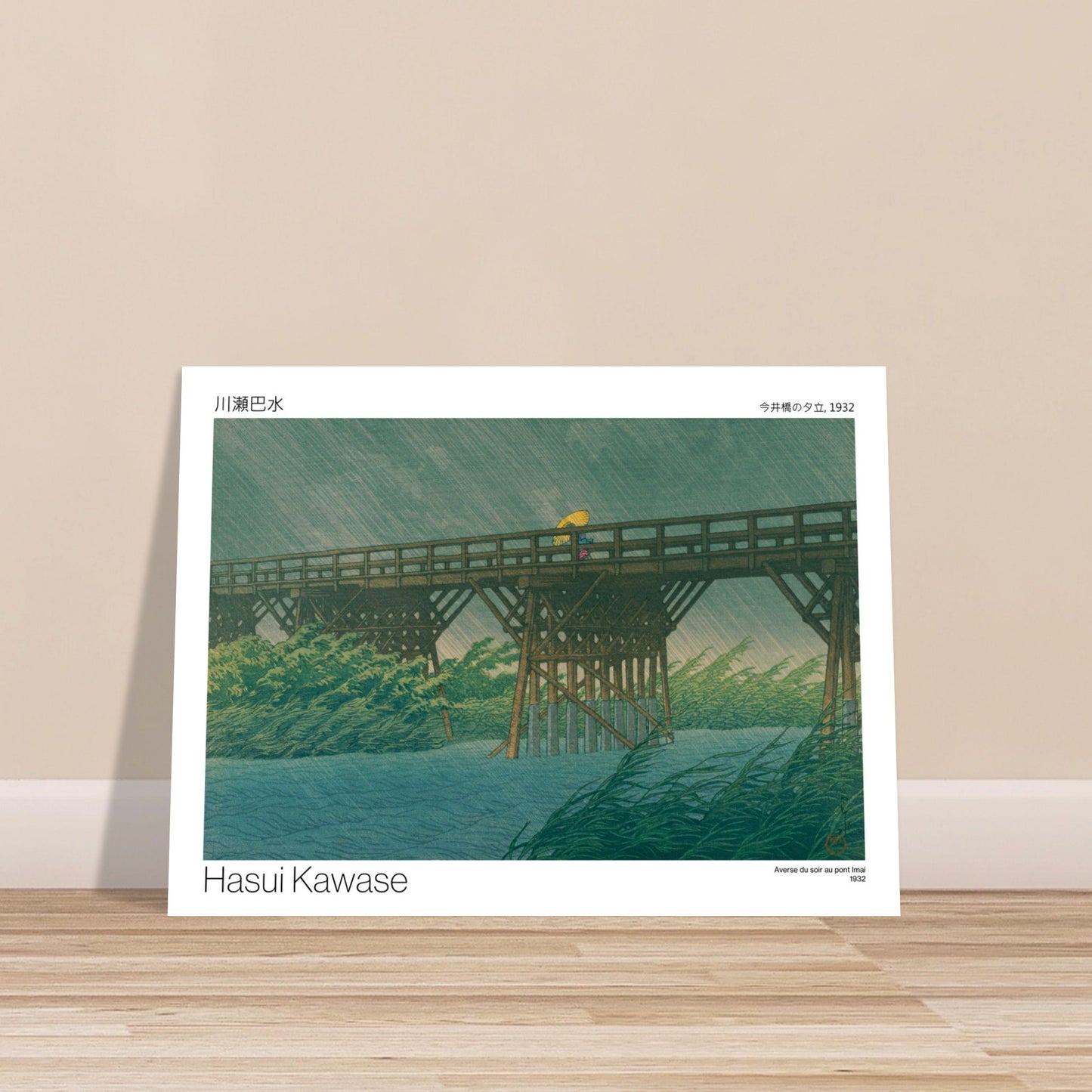 Gravure japonaise : Averse du soir au pont Imai par Hasui Kawase. Un pont en bois traverse une rivière agitée par une averse, avec des roseaux balayés par le vent et une personne tenant un parapluie jaune. Image d'illustration 7
