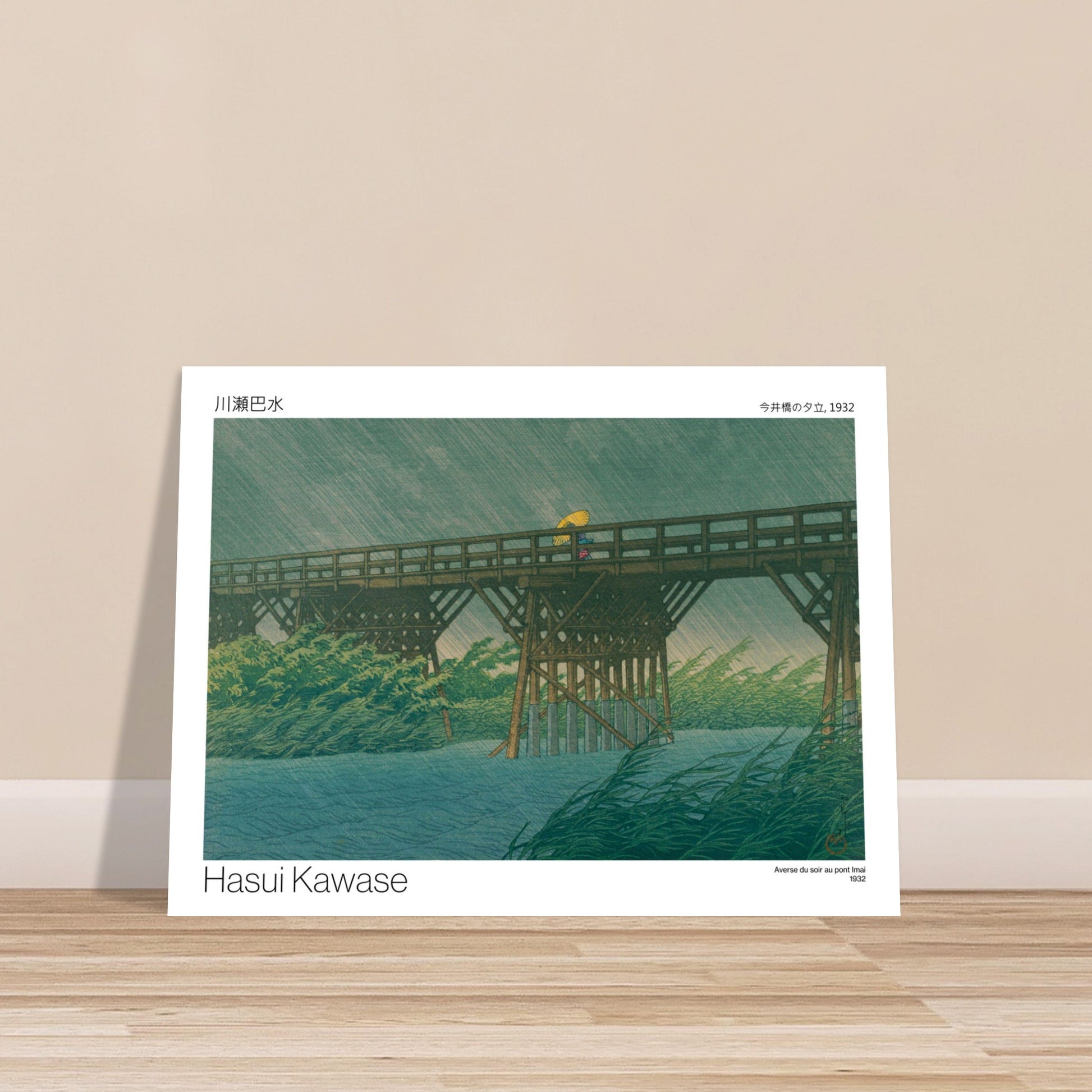 Gravure japonaise : Averse du soir au pont Imai par Hasui Kawase. Un pont en bois traverse une rivière agitée par une averse, avec des roseaux balayés par le vent et une personne tenant un parapluie jaune. Image d'illustration 7