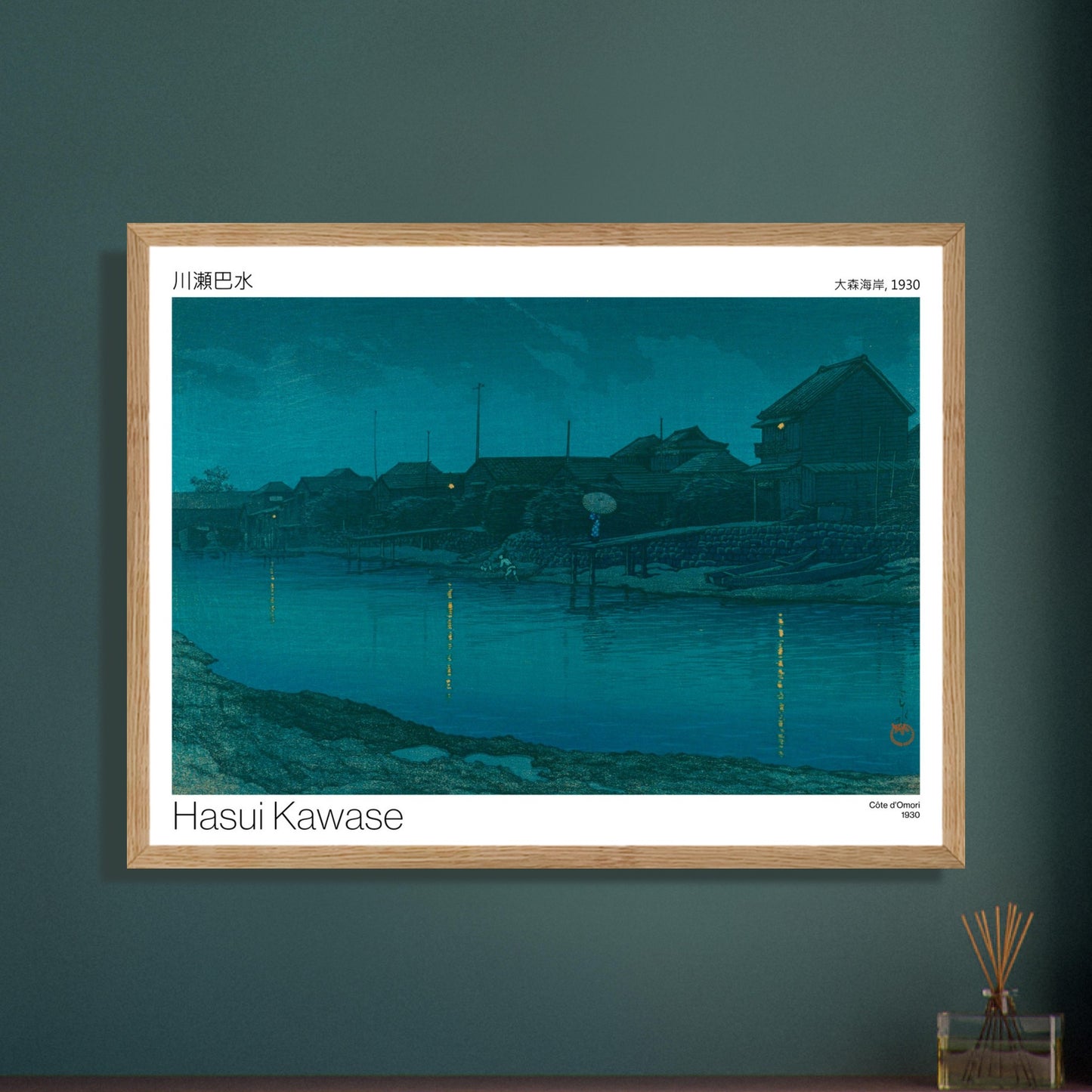 Estampe japonaise : Côte d'Omori par Hasui Kawase. Scène nocturne d'un village côtier avec des maisons illuminées, des bateaux amarrés et des reflets sur l'eau calme. Image d'illustration 7