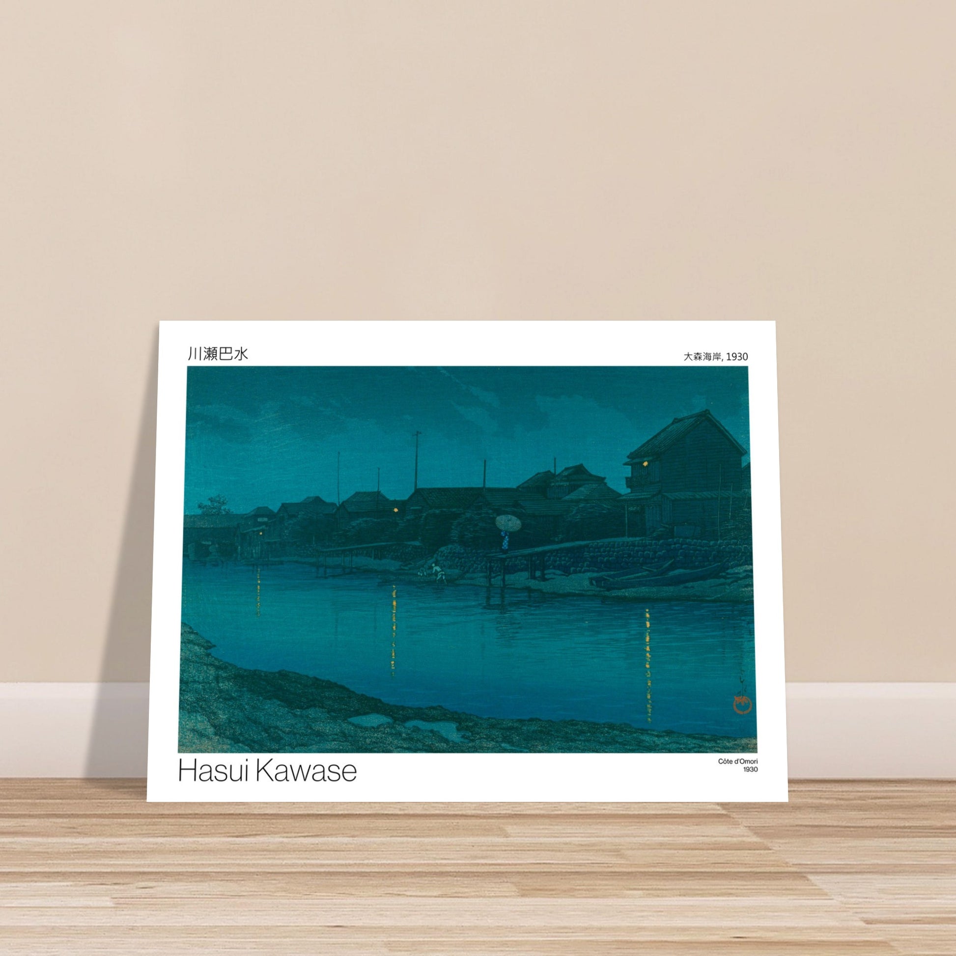 Estampe japonaise : Côte d'Omori par Hasui Kawase. Scène nocturne d'un village côtier avec des maisons illuminées, des bateaux amarrés et des reflets sur l'eau calme. Image d'illustration 8