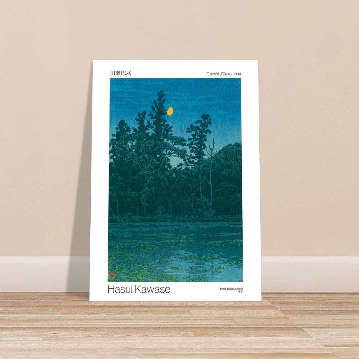 Antique Print: Sanpoji Pond at Shakujii by Hasui Kawase. Japanese woodblock print of a peaceful pond surrounded by trees, with water lilies on the water and a yellow moon in the night sky.