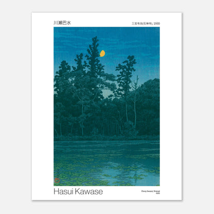 Estampe ancienne : Étang Sanpoji à Shakujii par Hasui Kawase (40x50 cm). Estampe japonaise d'un étang paisible entouré d'arbres, avec des nénuphars sur l'eau et une lune jaune dans le ciel nocturne.