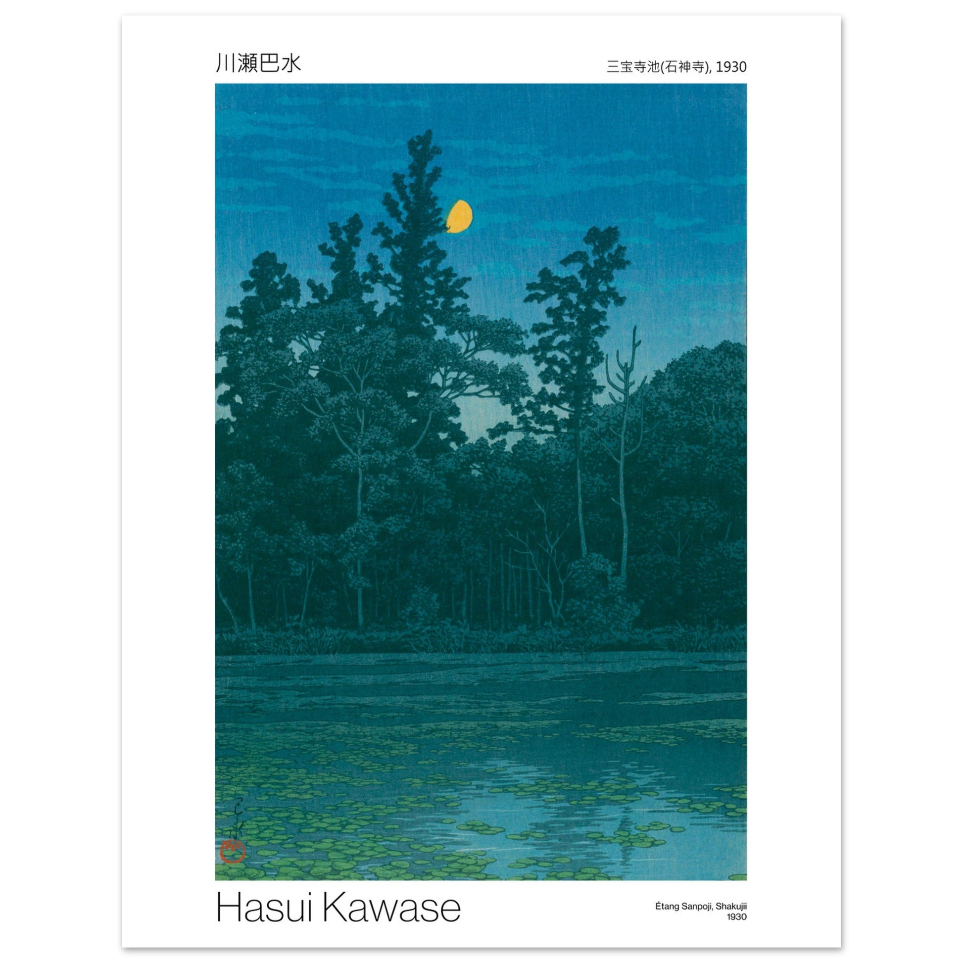 Estampe ancienne : Étang Sanpoji à Shakujii par Hasui Kawase. Estampe japonaise d'un étang paisible entouré d'arbres, avec des nénuphars sur l'eau et une lune jaune dans le ciel nocturne. Image d'illustration 7
