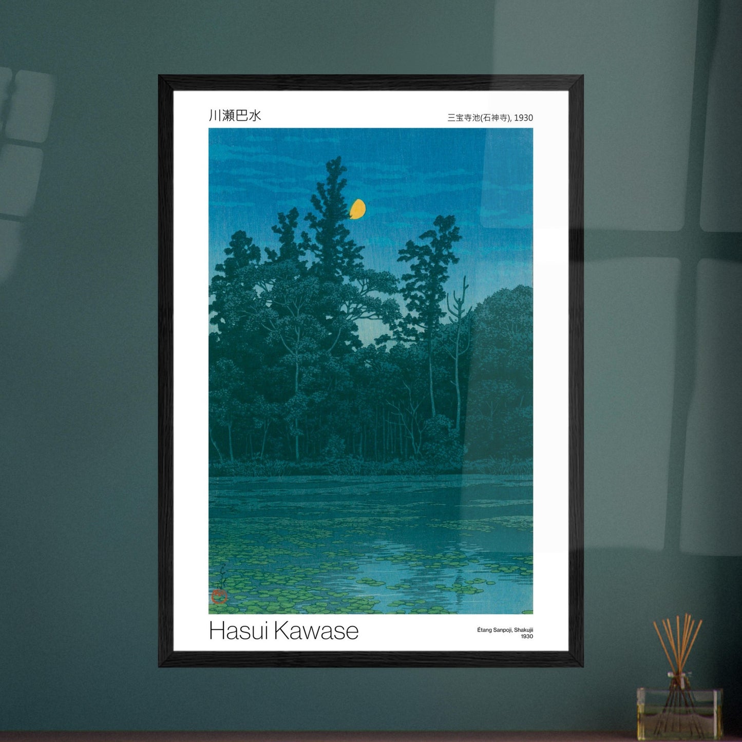 Estampe ancienne : Étang Sanpoji à Shakujii par Hasui Kawase. Estampe japonaise d'un étang paisible entouré d'arbres, avec des nénuphars sur l'eau et une lune jaune dans le ciel nocturne. Image d'illustration 8