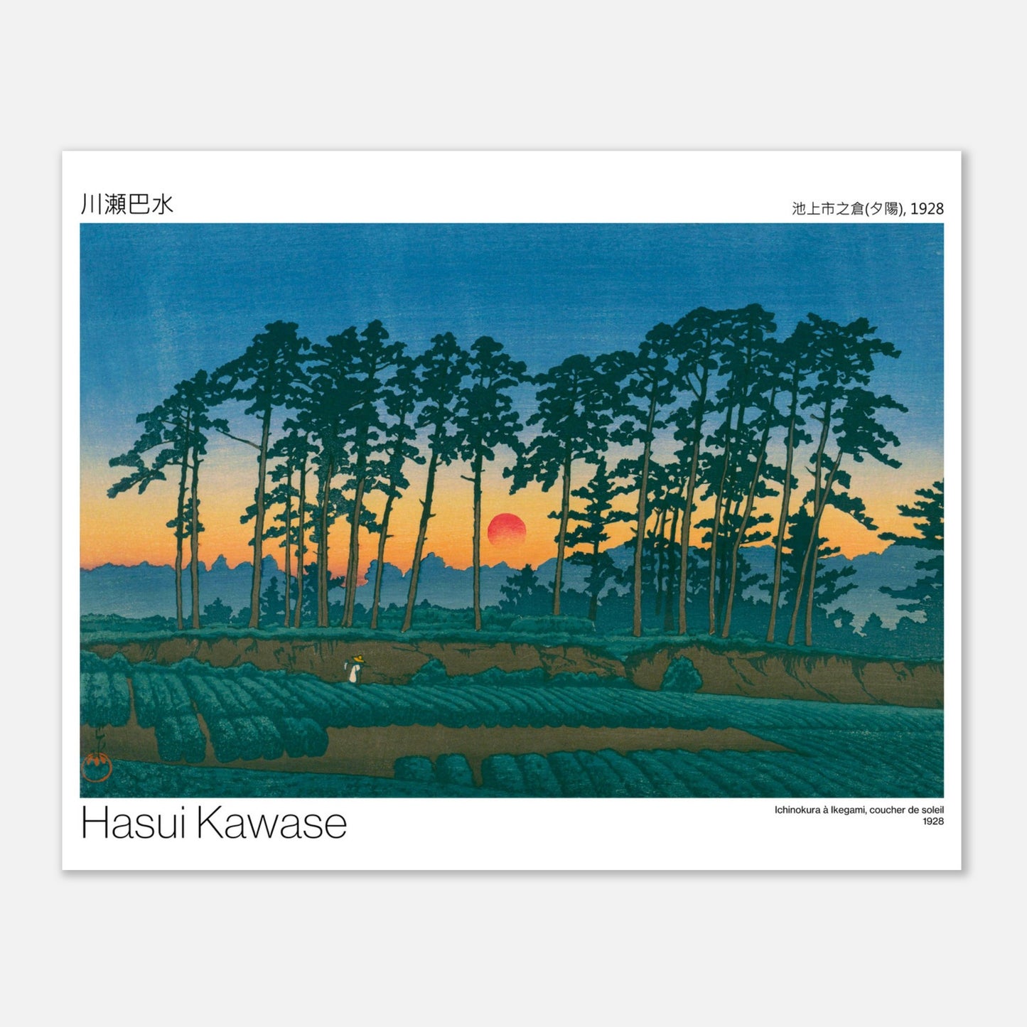 Estampe japonaise Ichinokura à Ikegami au coucher de soleil, par Hasui Kawase (40x50 cm). Une estampe japonaise de Hasui Kawase datant de 1928, intitulée 'Ichinokura à Ikegami, coucher de soleil', montrant des pins silhouette contre un ciel de coucher de soleil et un champ.
