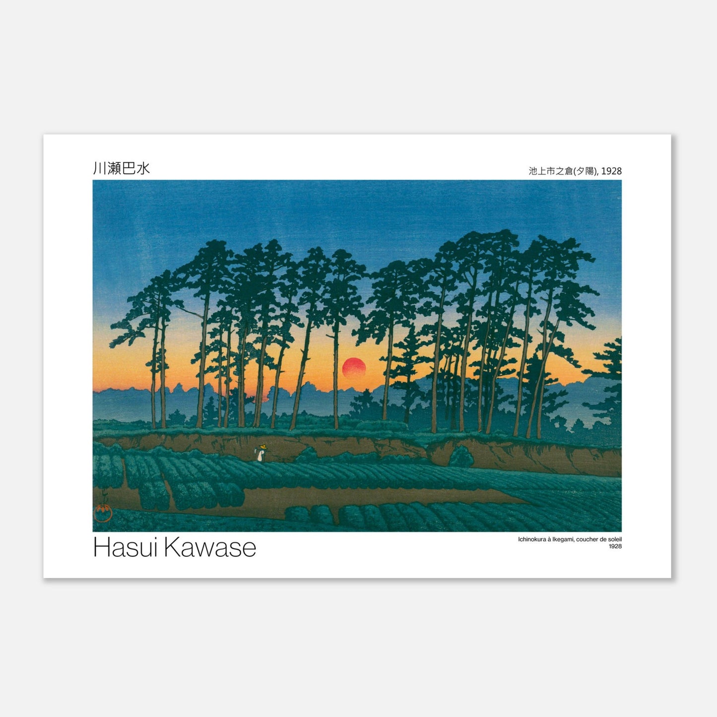 Estampe japonaise Ichinokura à Ikegami au coucher de soleil, par Hasui Kawase (59,4x84,1 cm (A1)). Une estampe japonaise de Hasui Kawase datant de 1928, intitulée 'Ichinokura à Ikegami, coucher de soleil', montrant des pins silhouette contre un ciel de coucher de soleil et un champ.