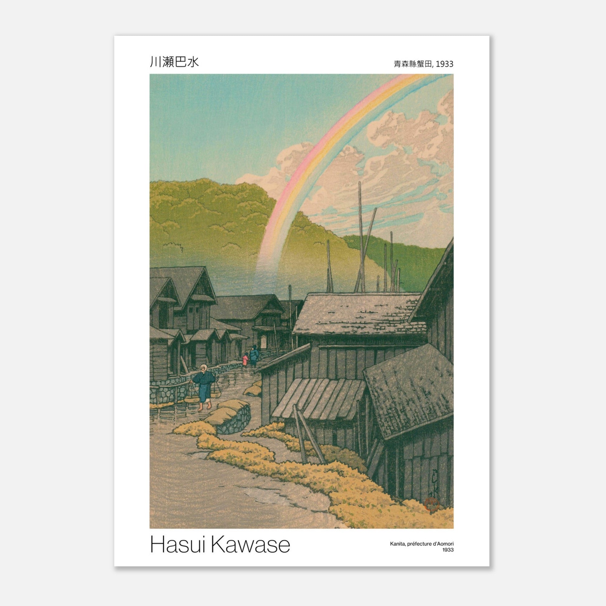 Estampe de Kanita, Aomori avec arc-en-ciel par Hasui Kawase (21x29,7 cm (A4)). Estampe japonaise par Hasui Kawase représentant Kanita, préfecture d'Aomori, avec un arc-en-ciel et des maisons traditionnelles.
