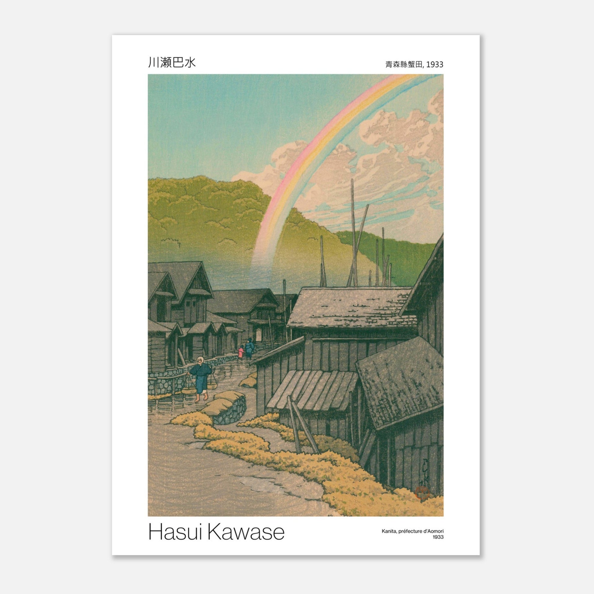 Estampe de Kanita, Aomori avec arc-en-ciel par Hasui Kawase (29,7x42 cm (A3)). Estampe japonaise par Hasui Kawase représentant Kanita, préfecture d'Aomori, avec un arc-en-ciel et des maisons traditionnelles.