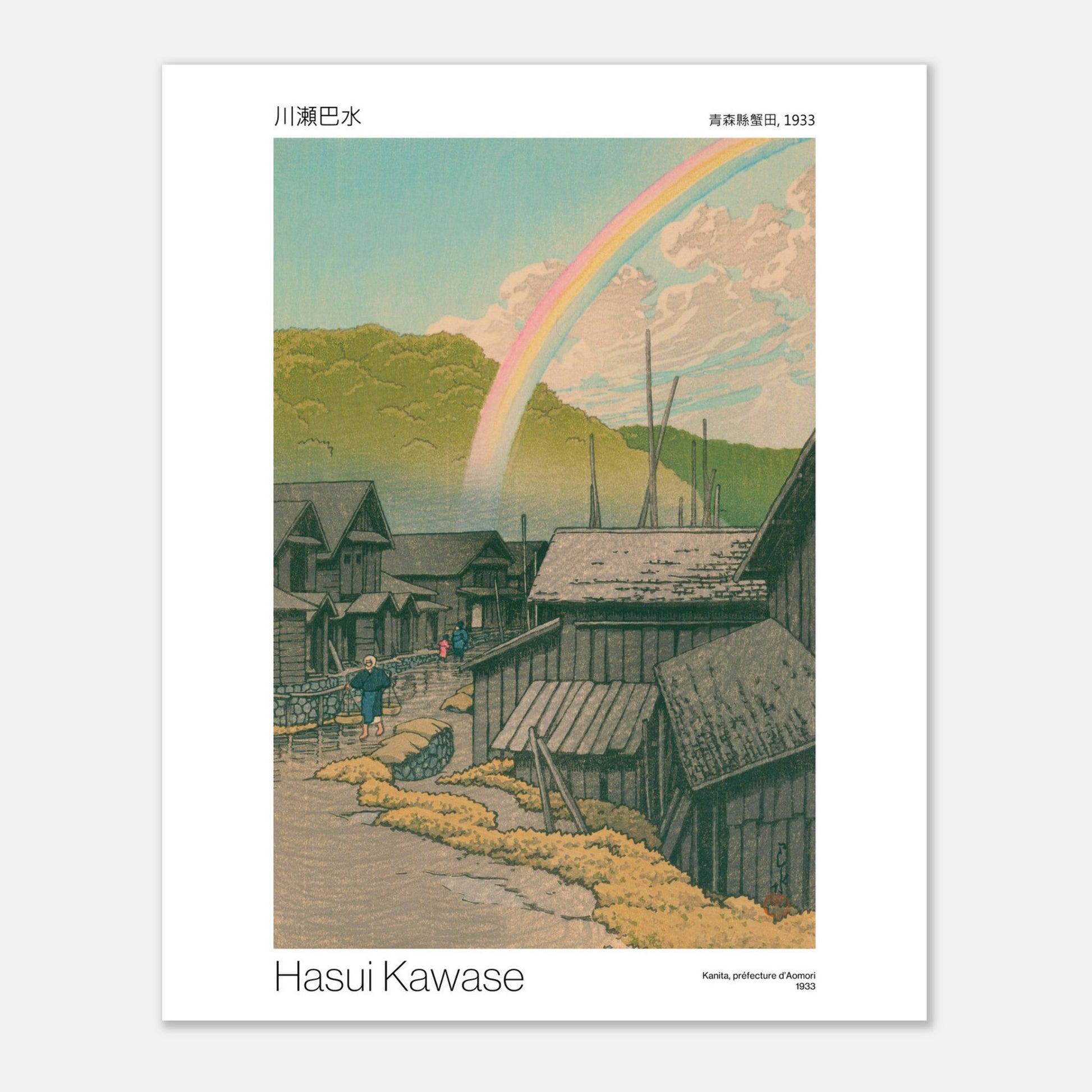 Estampe de Kanita, Aomori avec arc-en-ciel par Hasui Kawase (40x50 cm). Estampe japonaise par Hasui Kawase représentant Kanita, préfecture d'Aomori, avec un arc-en-ciel et des maisons traditionnelles.