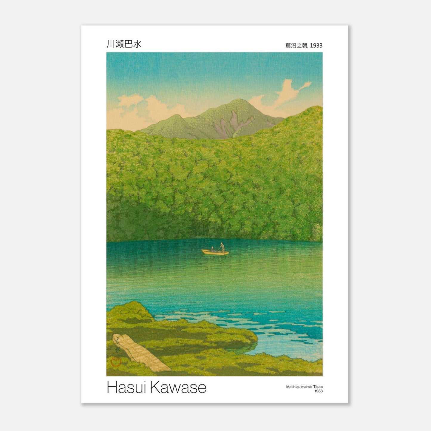 Estampe de Hasui Kawase : Matin au marais Tsuta (21x29,7 cm (A4)). Illustration d'un paysage japonais avec une barque sur un lac entouré de verdure luxuriante et de montagnes en arrière-plan.
