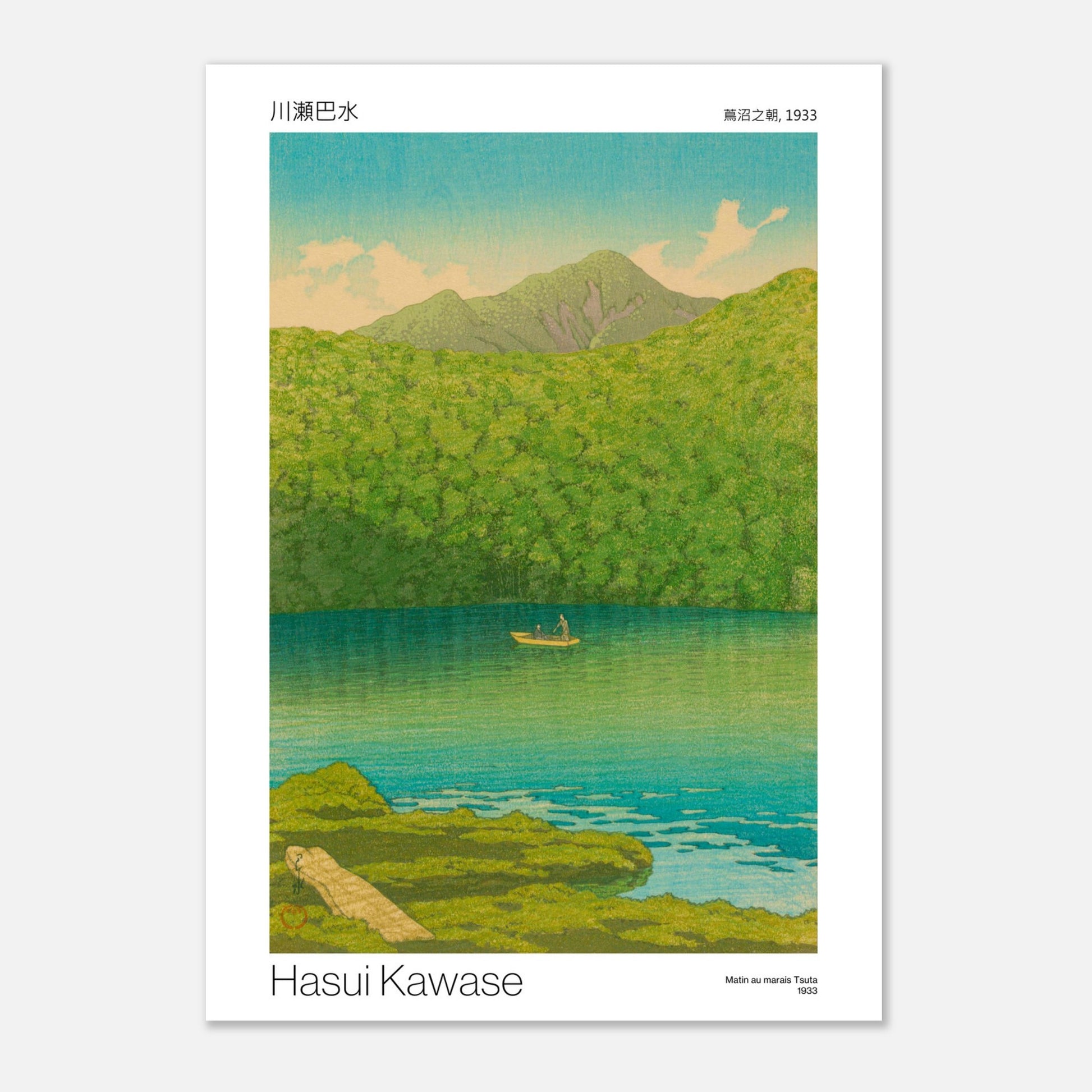 Estampe de Hasui Kawase : Matin au marais Tsuta (21x29,7 cm (A4)). Illustration d'un paysage japonais avec une barque sur un lac entouré de verdure luxuriante et de montagnes en arrière-plan.