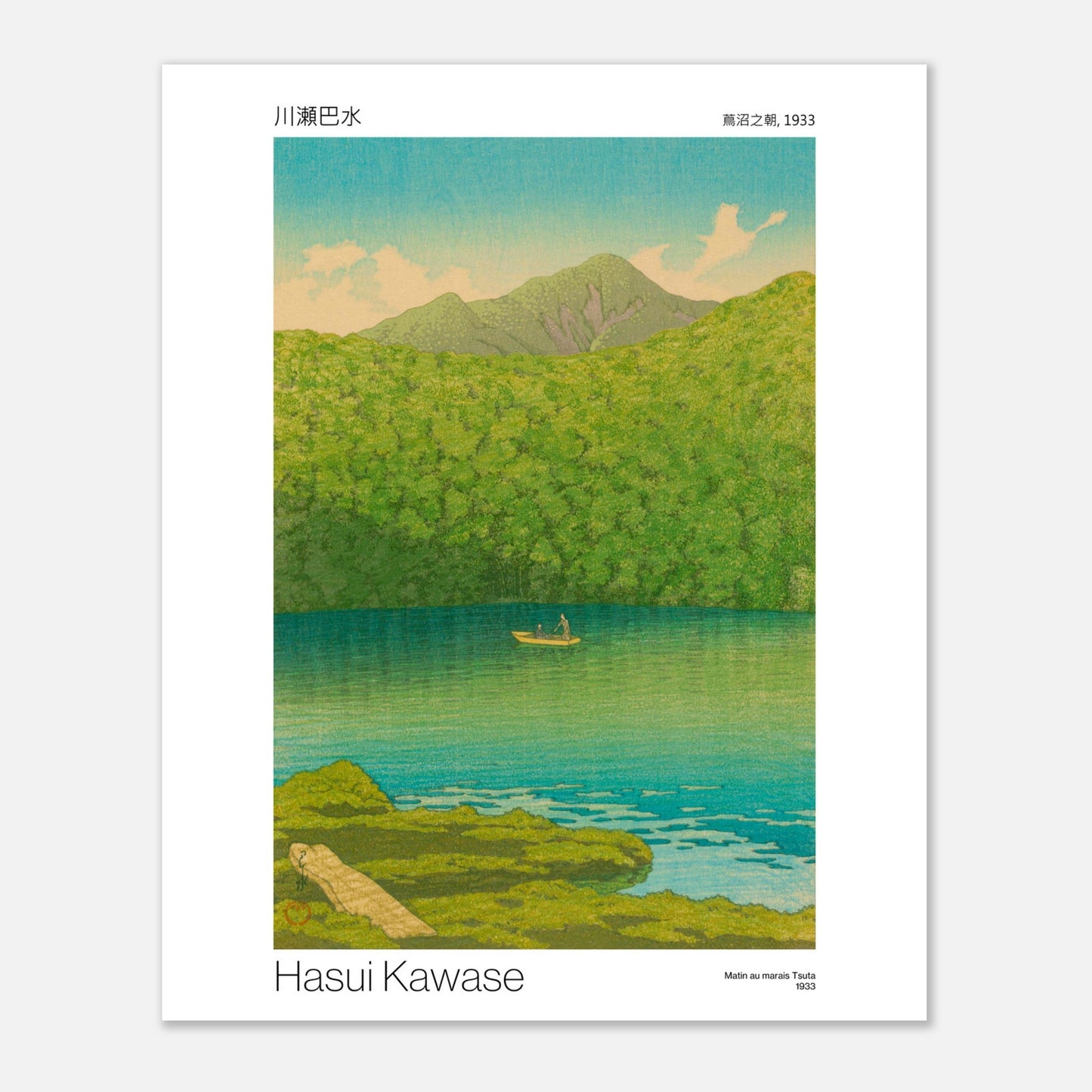 Estampe de Hasui Kawase : Matin au marais Tsuta (40x50 cm). Illustration d'un paysage japonais avec une barque sur un lac entouré de verdure luxuriante et de montagnes en arrière-plan.