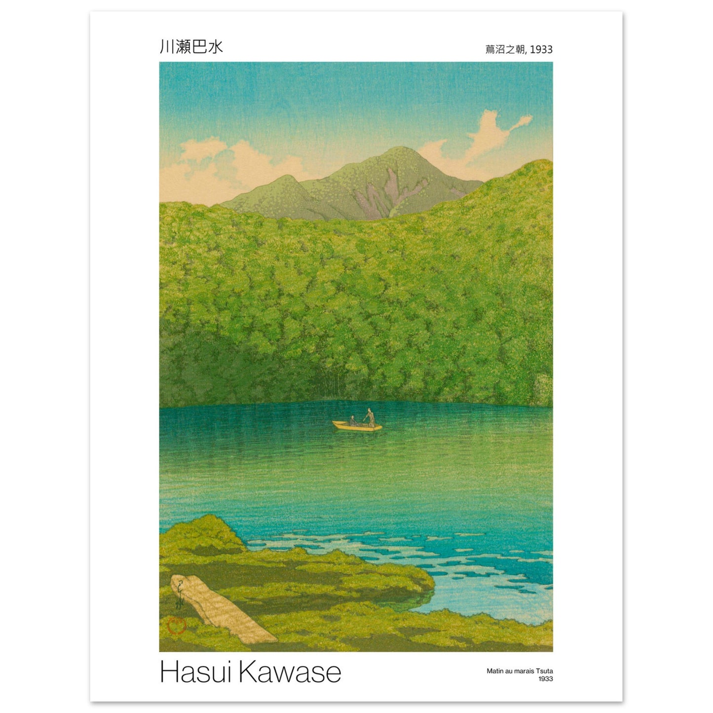 Estampe de Hasui Kawase : Matin au marais Tsuta. Illustration d'un paysage japonais avec une barque sur un lac entouré de verdure luxuriante et de montagnes en arrière-plan. Image d'illustration 7
