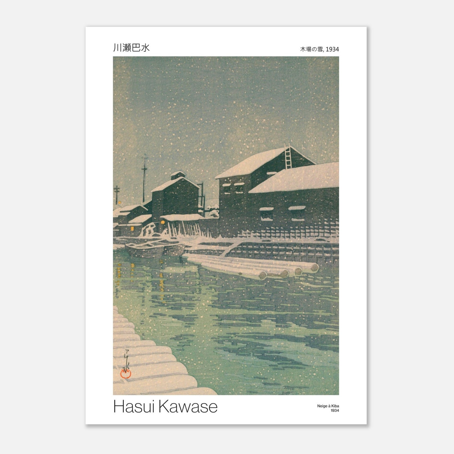 Planche ancienne : Neige à Kiba par Hasui Kawase (1934) (29,7x42 cm (A3)). Estampe japonaise de 1934 représentant un paysage enneigé avec des maisons traditionnelles bordant un canal, des bateaux amarrés et une ambiance hivernale.