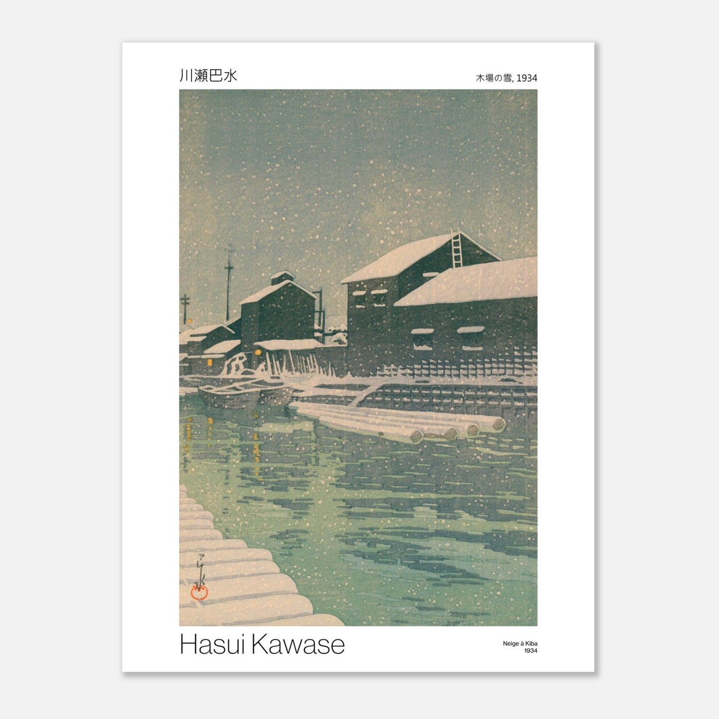 Planche ancienne : Neige à Kiba par Hasui Kawase (1934) (30x40 cm). Estampe japonaise de 1934 représentant un paysage enneigé avec des maisons traditionnelles bordant un canal, des bateaux amarrés et une ambiance hivernale.