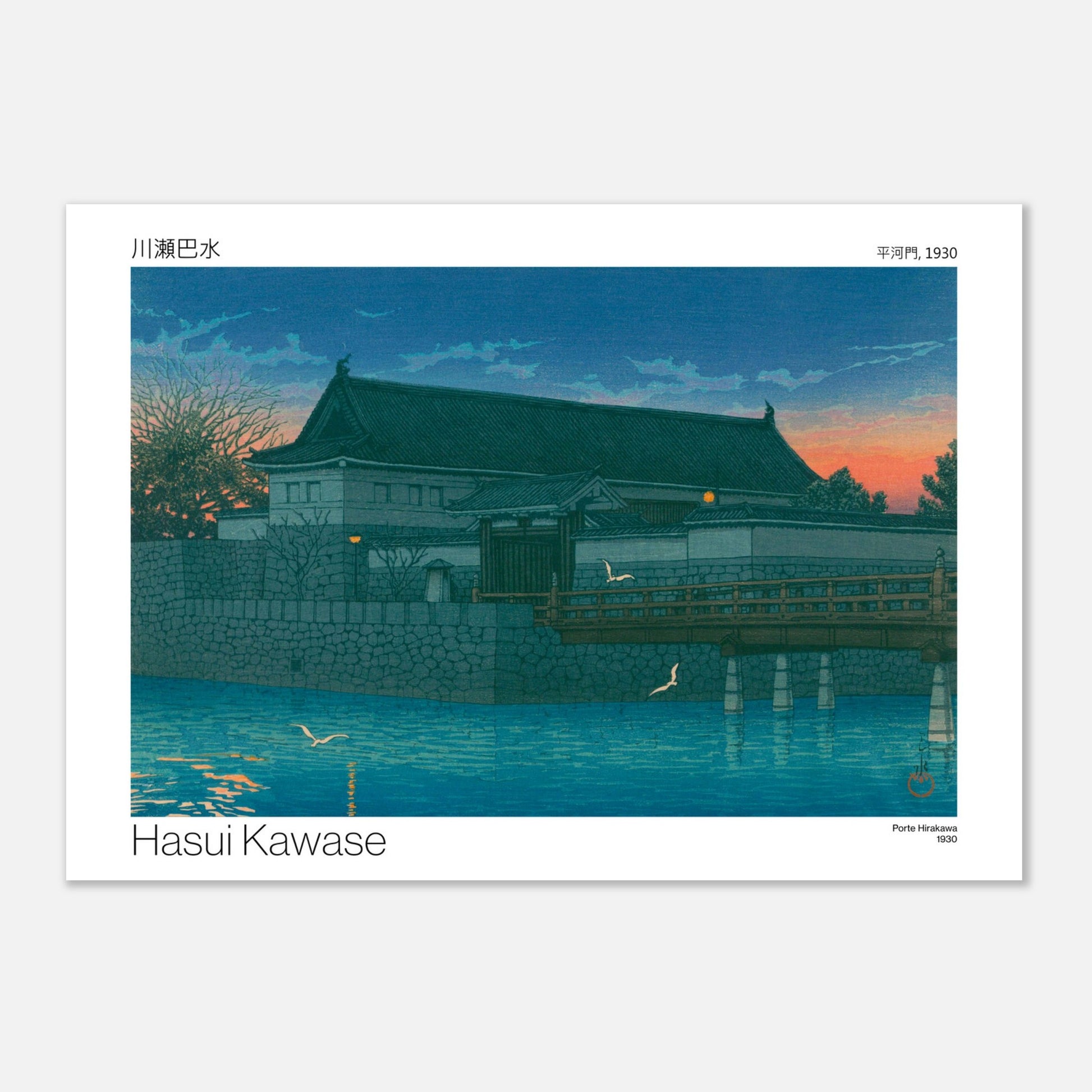 Illustration ancienne : Porte Hirakawa par Hasui Kawase (21x29,7 cm (A4)). Vue d'une porte traditionnelle japonaise fortifiée, avec un pont en bois traversant un canal d'eau bleue, des oiseaux en vol et un ciel de crépuscule.