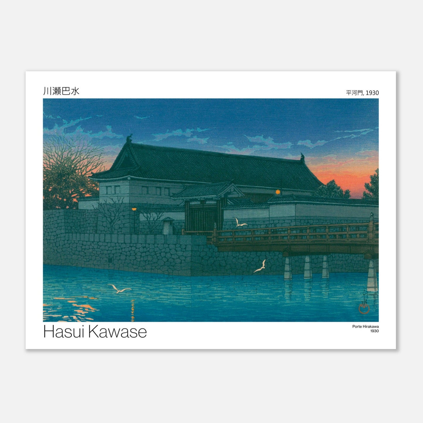Illustration ancienne : Porte Hirakawa par Hasui Kawase (30x40 cm). Vue d'une porte traditionnelle japonaise fortifiée, avec un pont en bois traversant un canal d'eau bleue, des oiseaux en vol et un ciel de crépuscule.
