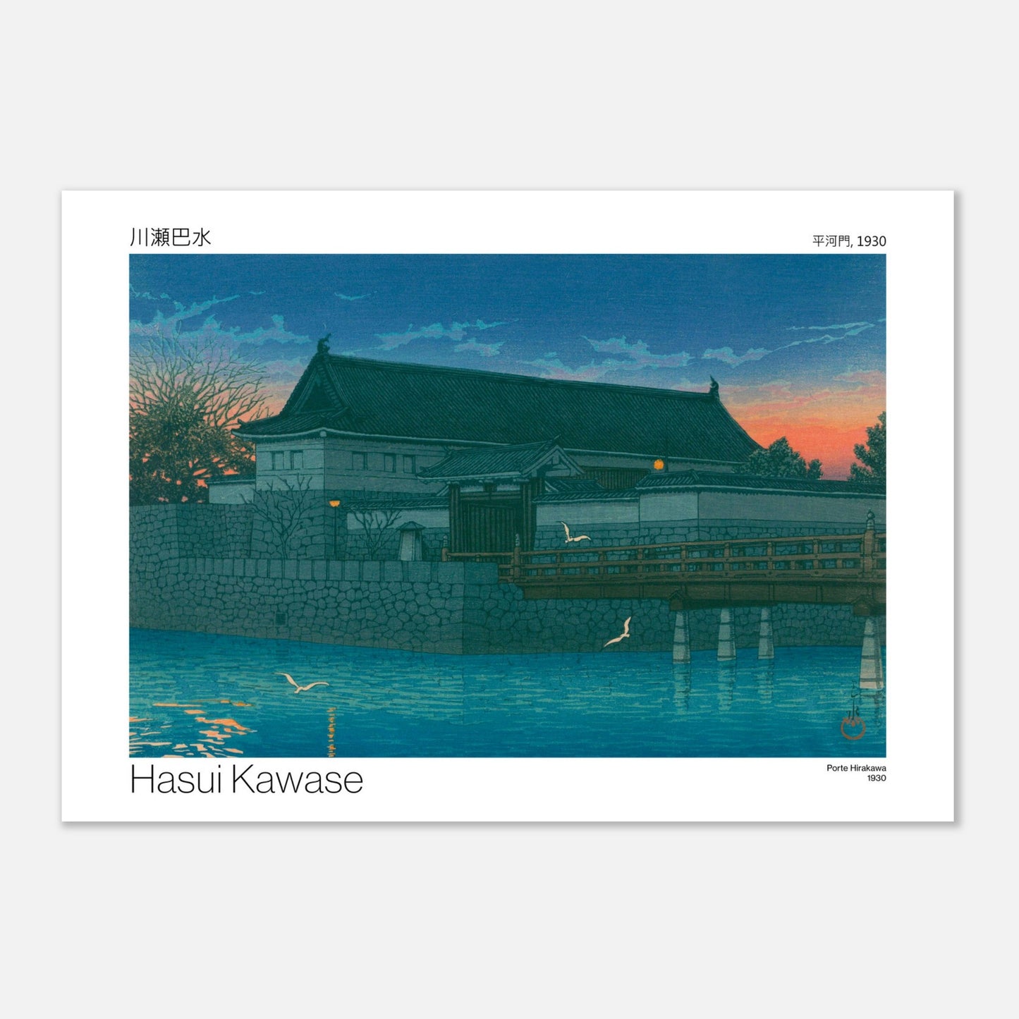 Illustration ancienne : Porte Hirakawa par Hasui Kawase (42x59,4 cm (A2)). Vue d'une porte traditionnelle japonaise fortifiée, avec un pont en bois traversant un canal d'eau bleue, des oiseaux en vol et un ciel de crépuscule.