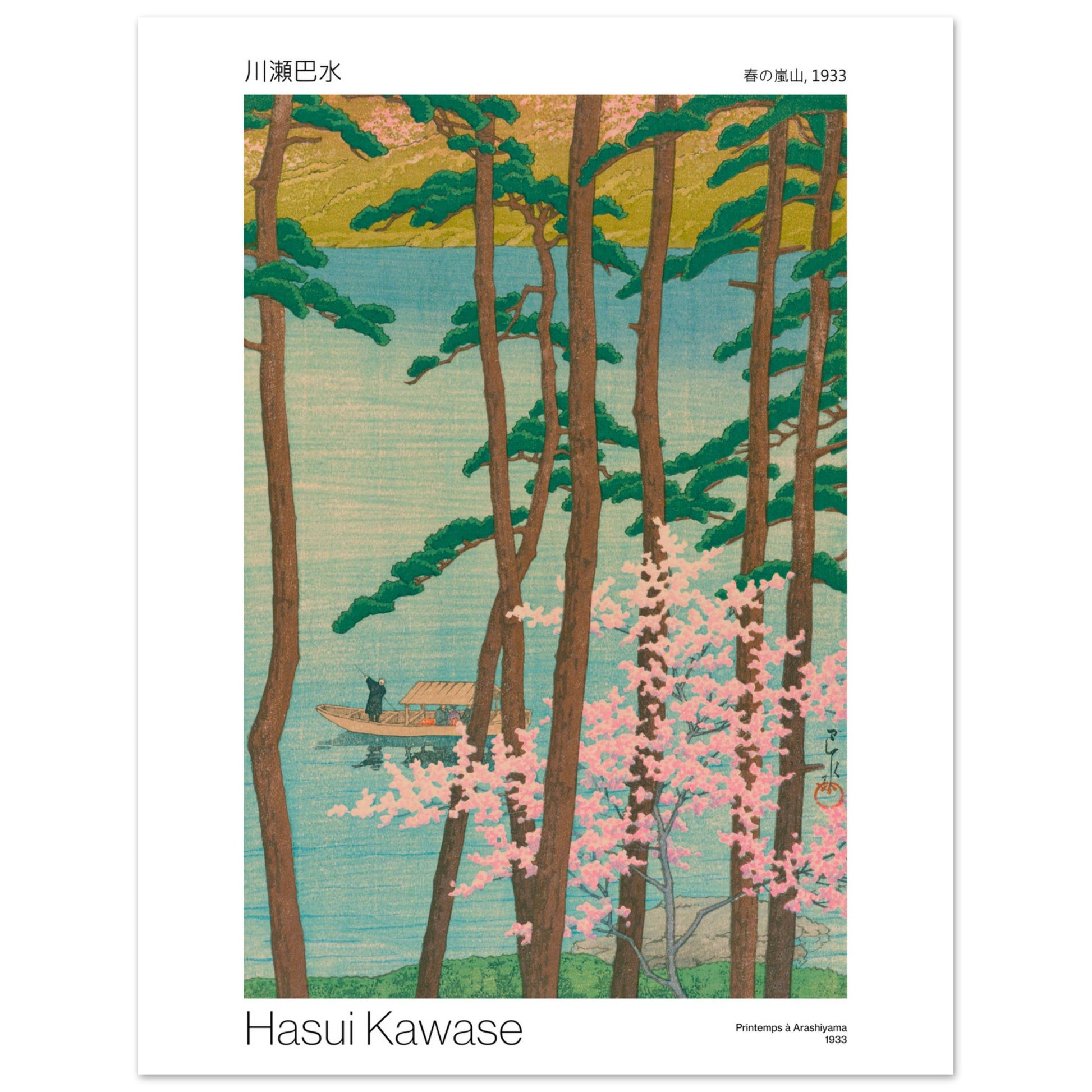 Estampe ancienne : Printemps à Arashiyama par Hasui Kawase. Estampe japonaise de Hasui Kawase représentant un bateau sur un lac entouré de pins et de cerisiers en fleurs. Image d'illustration 7