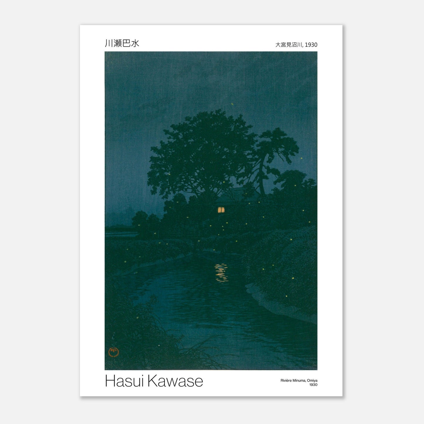 Estampe Shin-hanga de Hasui Kawase : Rivière Minuma, Omiya (21x29,7 cm (A4)). Paysage nocturne d'une rivière bordée d'arbres sombres, avec une maison éclairée au loin et des lucioles scintillantes.