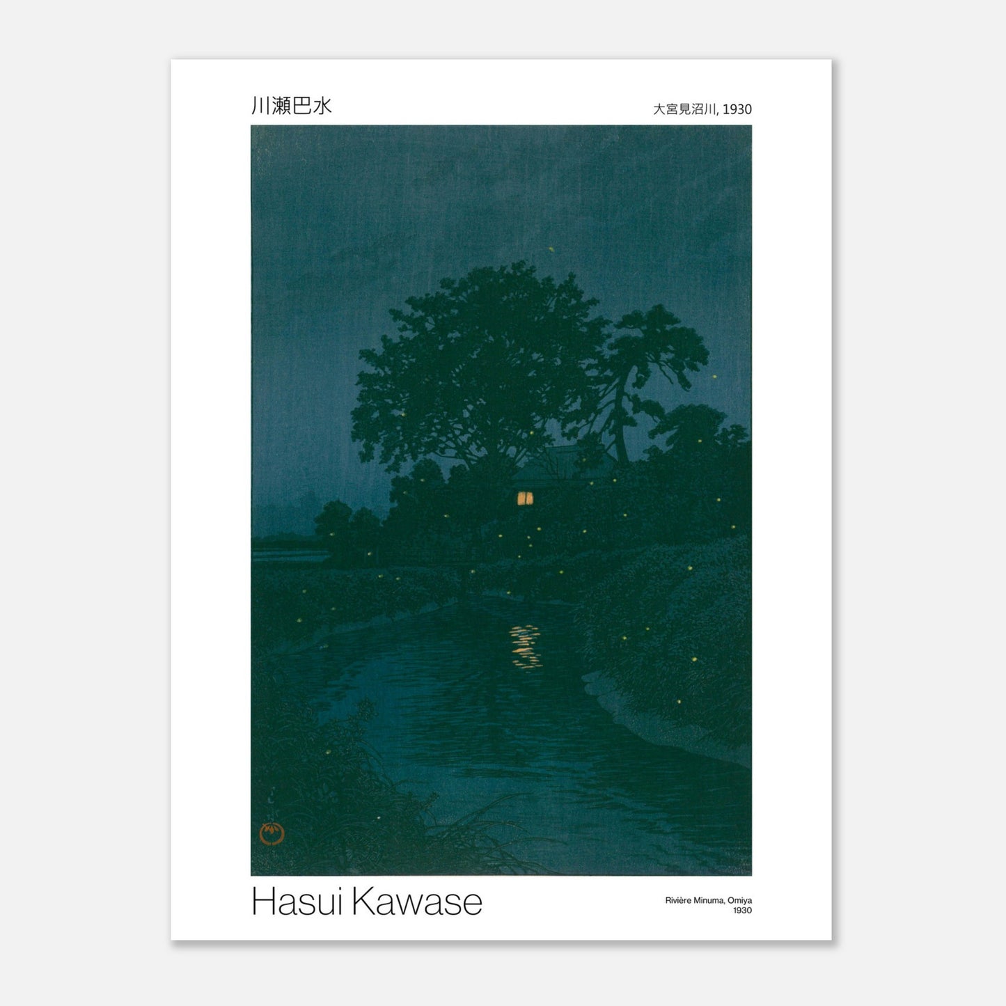 Estampe Shin-hanga de Hasui Kawase : Rivière Minuma, Omiya (30x40 cm). Paysage nocturne d'une rivière bordée d'arbres sombres, avec une maison éclairée au loin et des lucioles scintillantes.