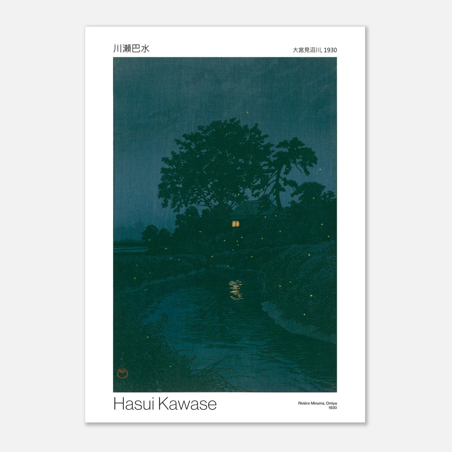 Estampe Shin-hanga de Hasui Kawase : Rivière Minuma, Omiya (42x59,4 cm (A2)). Paysage nocturne d'une rivière bordée d'arbres sombres, avec une maison éclairée au loin et des lucioles scintillantes.
