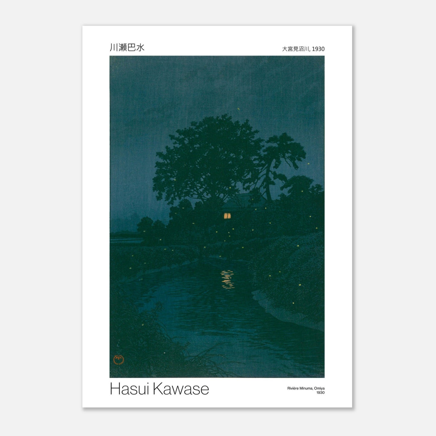 Estampe Shin-hanga de Hasui Kawase : Rivière Minuma, Omiya (59,4x84,1 cm (A1)). Paysage nocturne d'une rivière bordée d'arbres sombres, avec une maison éclairée au loin et des lucioles scintillantes.