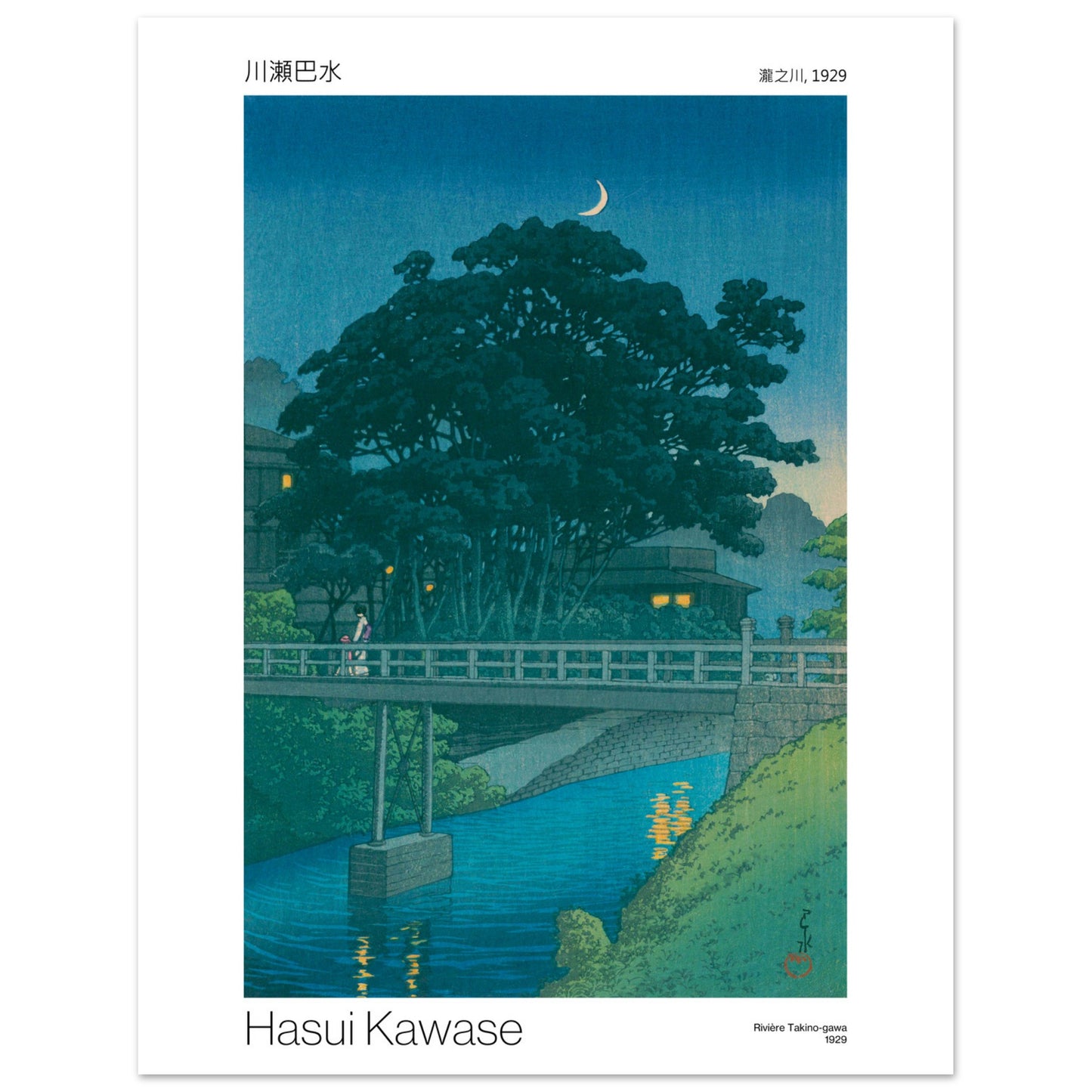 Estampe ancienne : Rivière Takino-gawa la nuit par Hasui Kawase. Estampe japonaise par Hasui Kawase représentant la rivière Takino-gawa la nuit, avec un pont, un grand arbre et une lune croissante. Image d'illustration 7