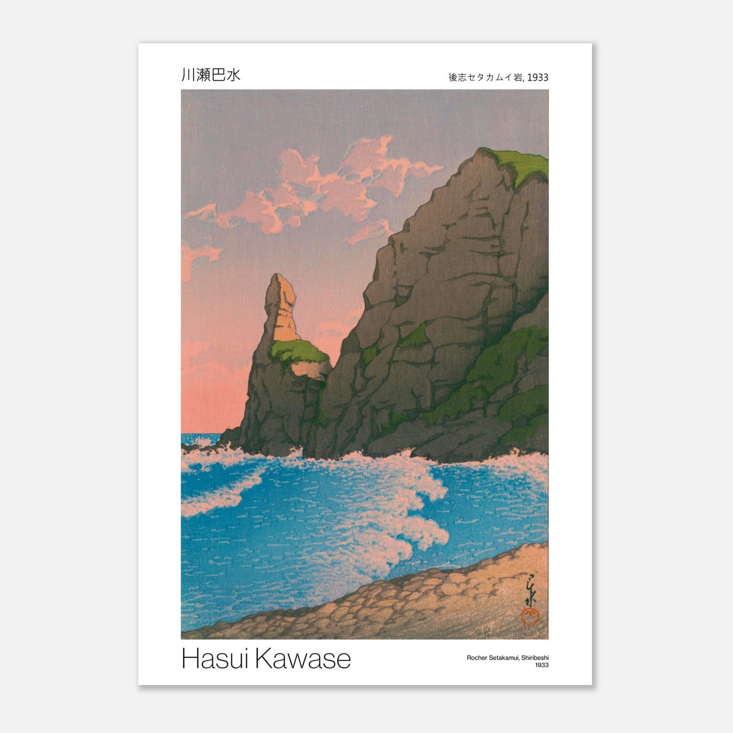 Estampe du Rocher Setakamui à Shiribeshi par Hasui Kawase (21x29,7 cm (A4)). Estampe japonaise par Hasui Kawase représentant le rocher Setakamui, Shiribeshi, avec des vagues déferlant sur la côte.