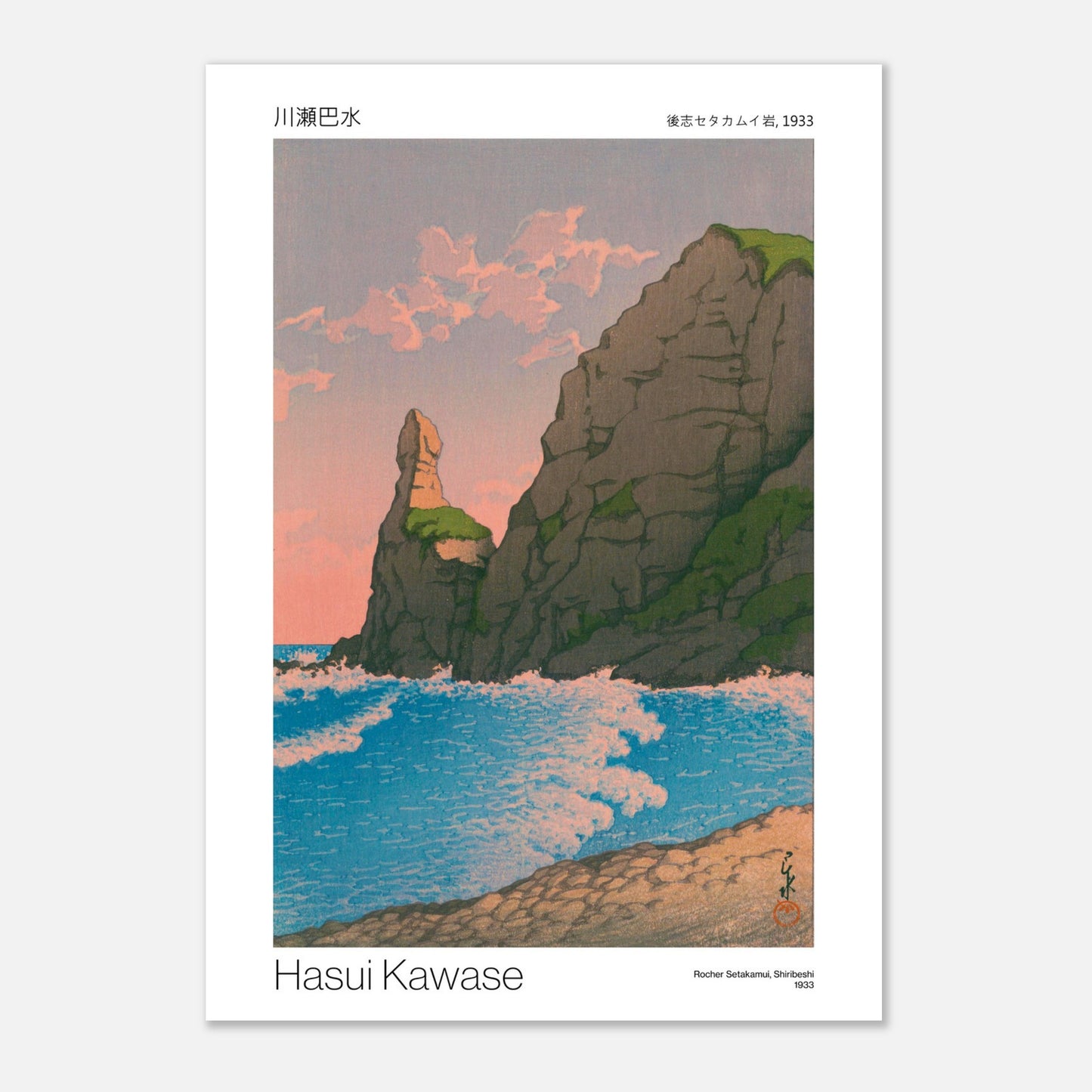 Estampe du Rocher Setakamui à Shiribeshi par Hasui Kawase (42x59,4 cm (A2)). Estampe japonaise par Hasui Kawase représentant le rocher Setakamui, Shiribeshi, avec des vagues déferlant sur la côte.