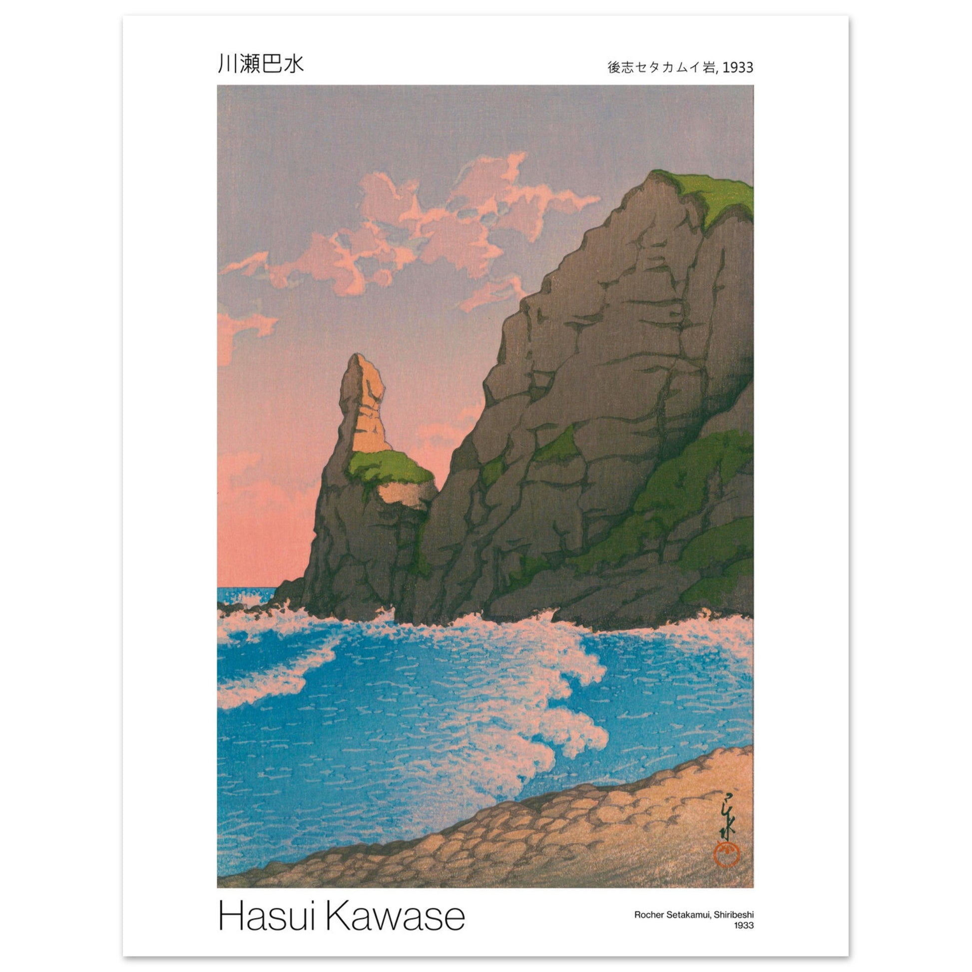 Estampe du Rocher Setakamui à Shiribeshi par Hasui Kawase. Estampe japonaise par Hasui Kawase représentant le rocher Setakamui, Shiribeshi, avec des vagues déferlant sur la côte. Image d'illustration 7