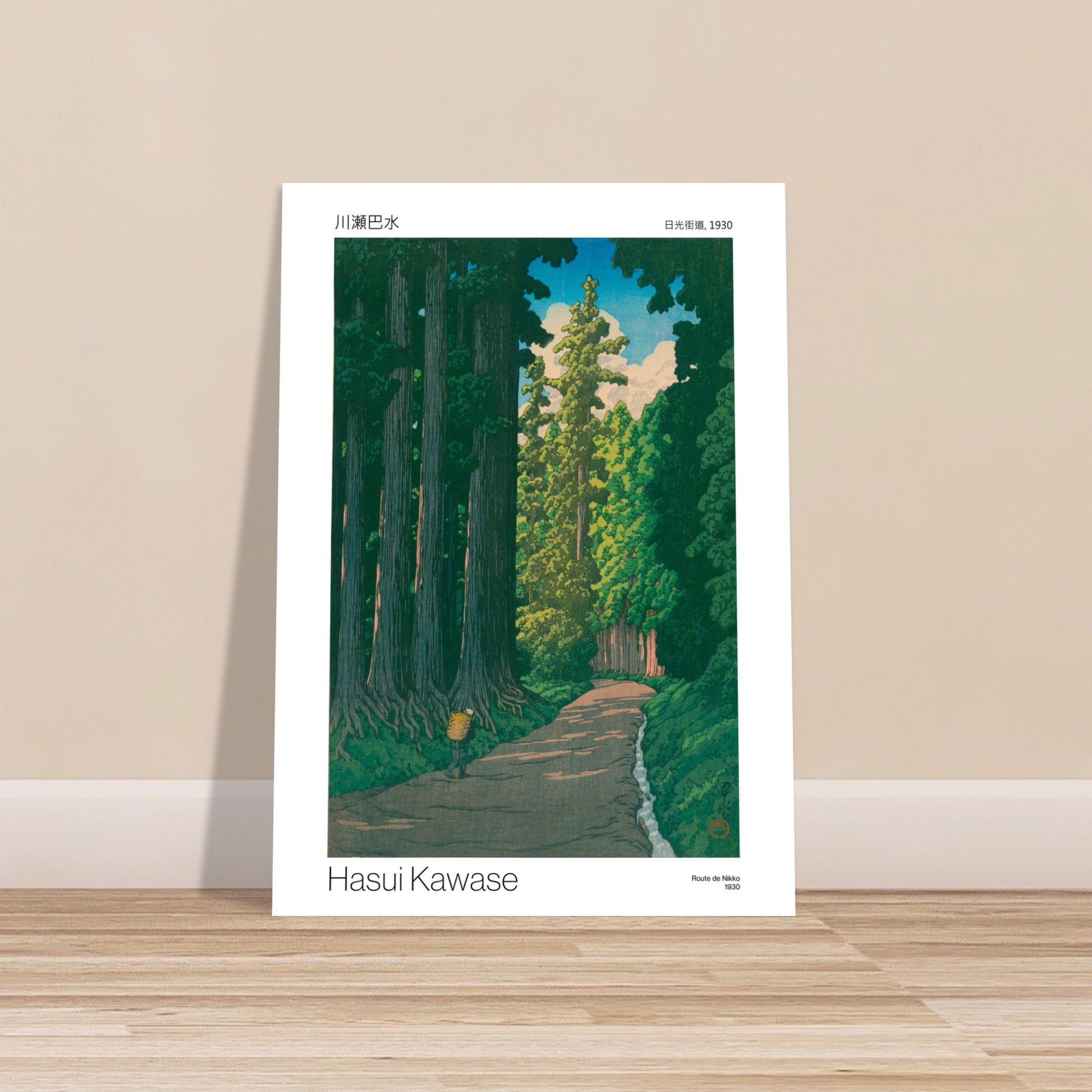 Estampe de Hasui Kawase : Route de Nikko. Chemin traversant une forêt de grands arbres, éclairé par des rayons de soleil filtrant à travers les feuilles, avec un cours d'eau. Image d'illustration 9