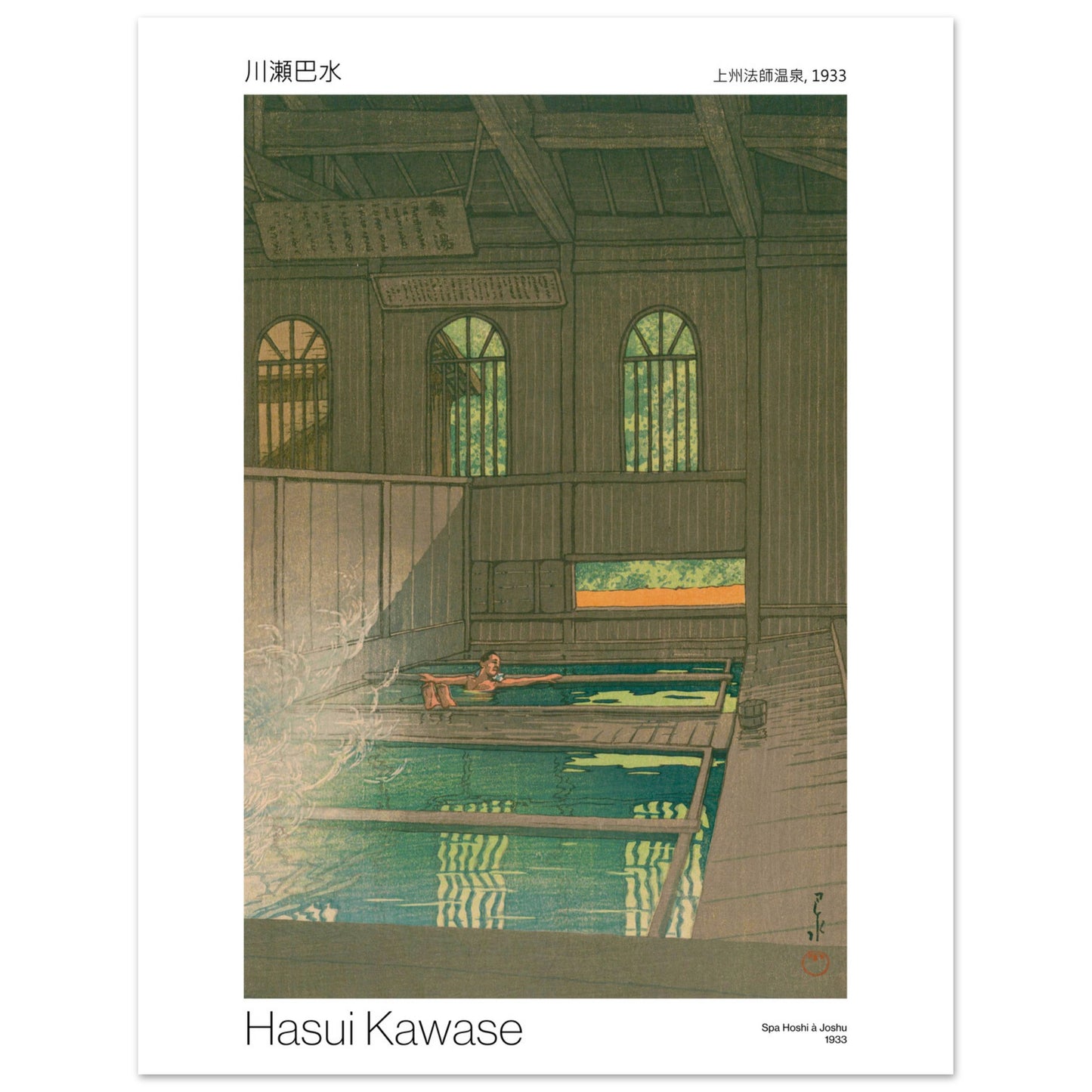 Illustration ancienne : Spa Hoshi à Joshu par Hasui Kawase. Intérieur d'un complexe de bains japonais (onsen) avec une personne se baignant dans une piscine d'eau verte, entourée de boiseries. Image d'illustration 7