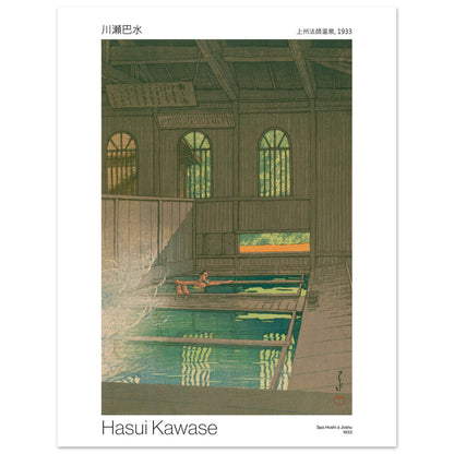 Illustration ancienne : Spa Hoshi à Joshu par Hasui Kawase. Intérieur d'un complexe de bains japonais (onsen) avec une personne se baignant dans une piscine d'eau verte, entourée de boiseries. Image d'illustration 7